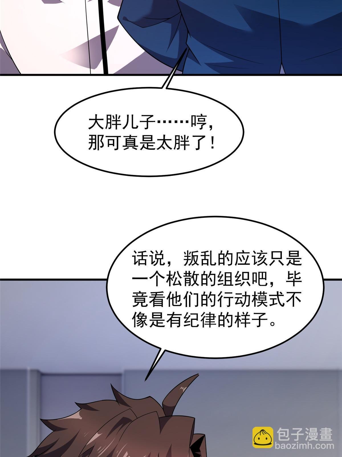 159 混乱前夕