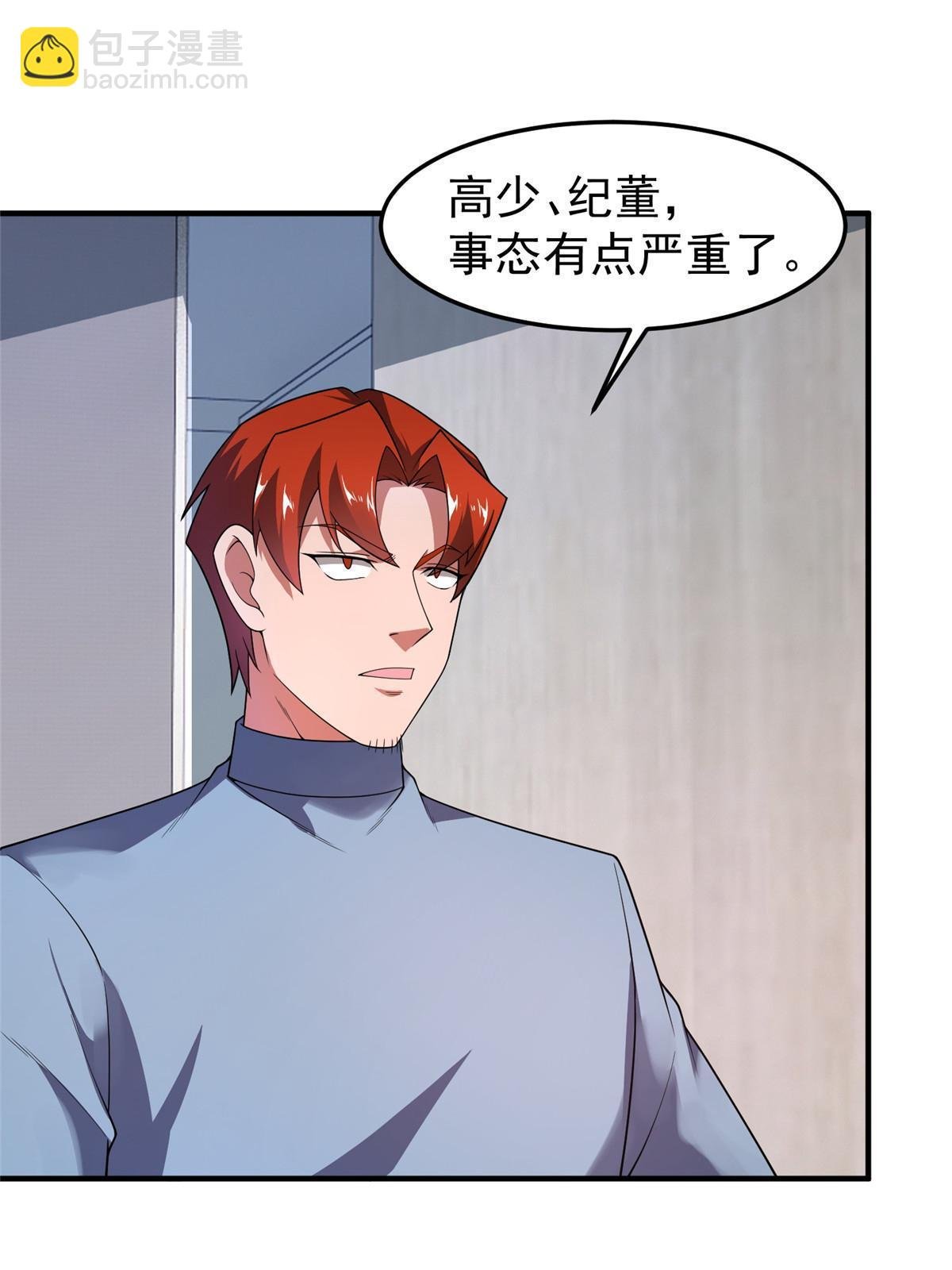 159 混乱前夕