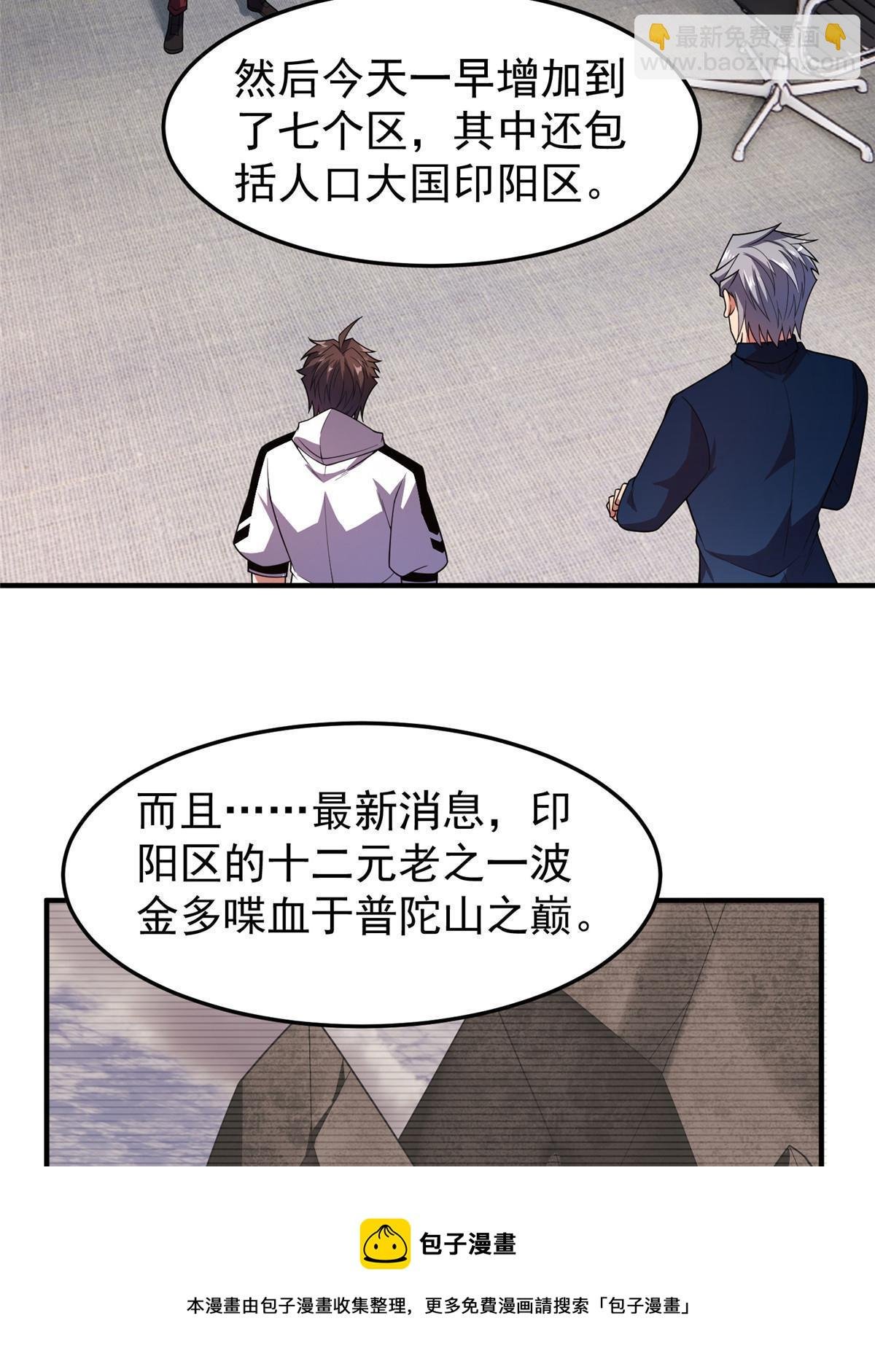 159 混乱前夕