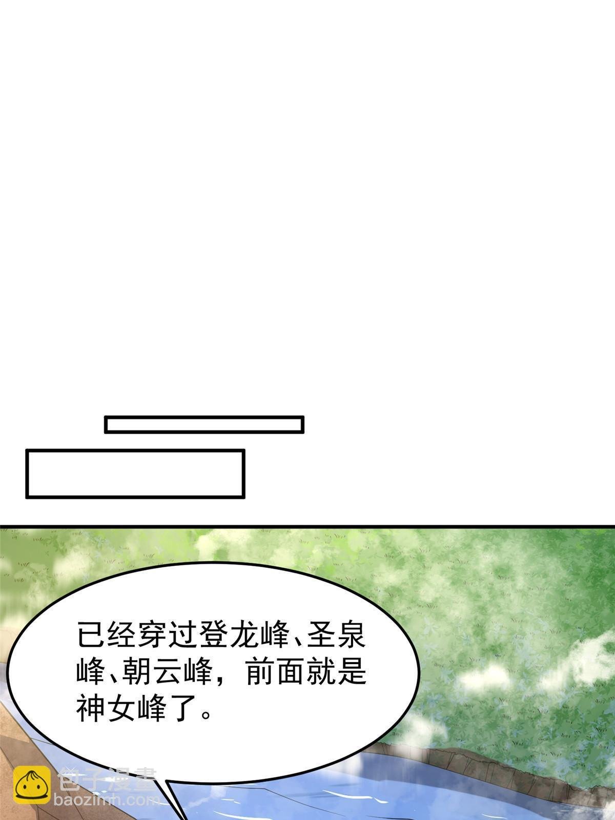 160 神女峰