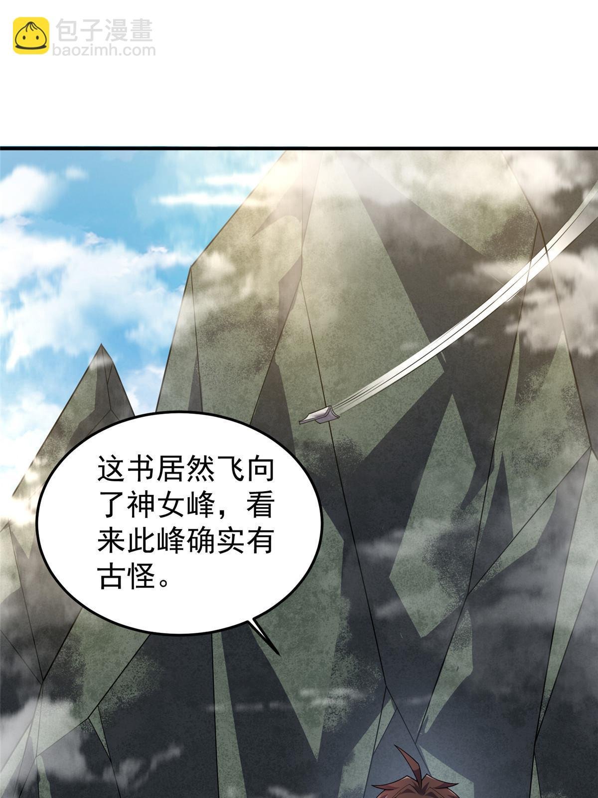 160 神女峰
