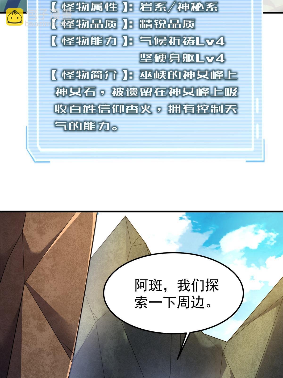 160 神女峰