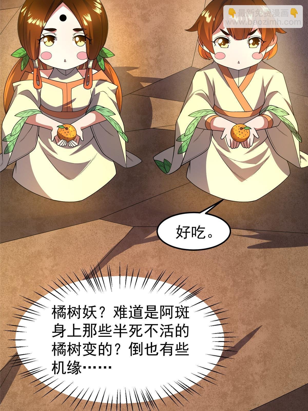 161 送橘童子