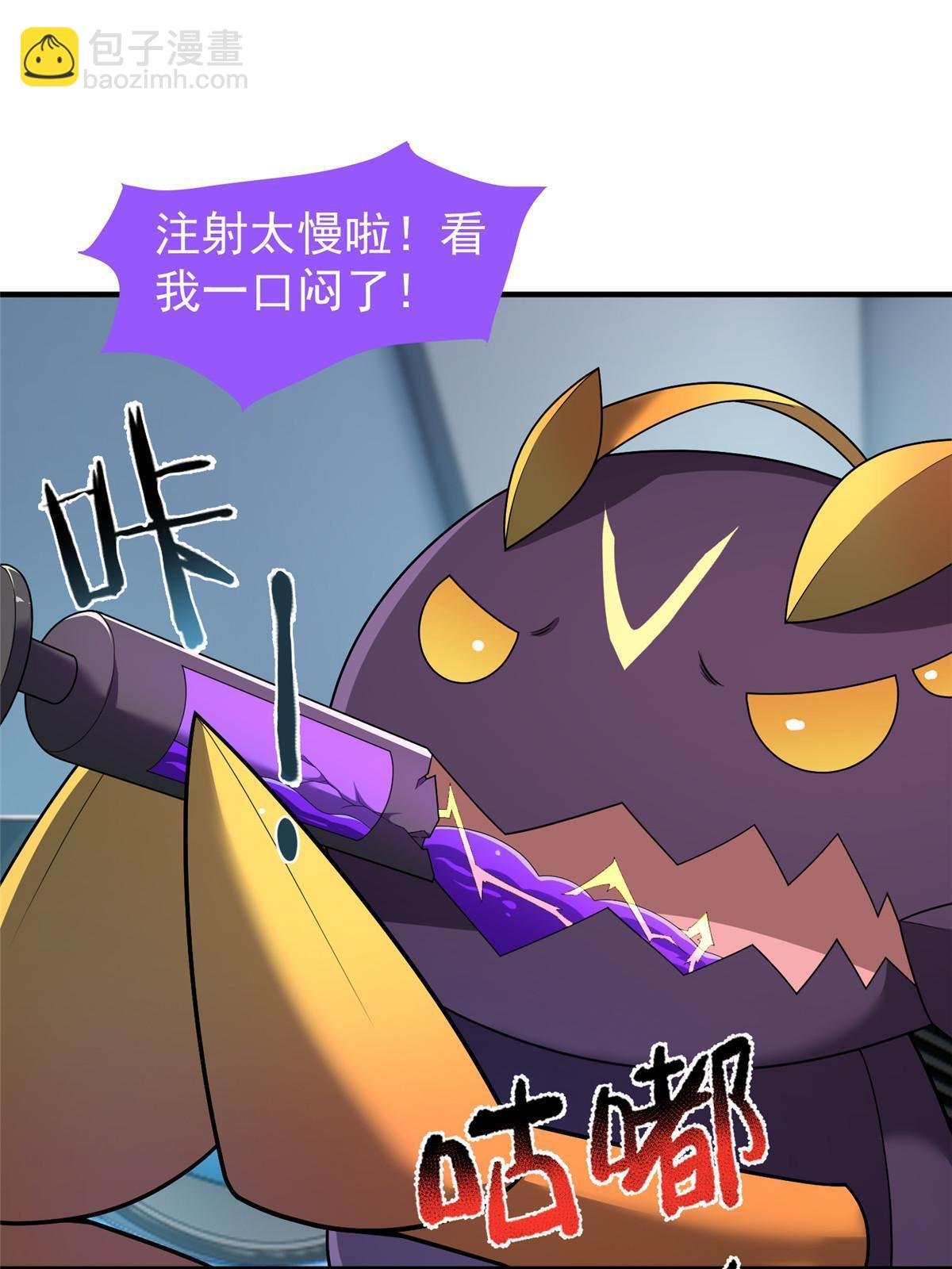 162 暗金蜈龙
