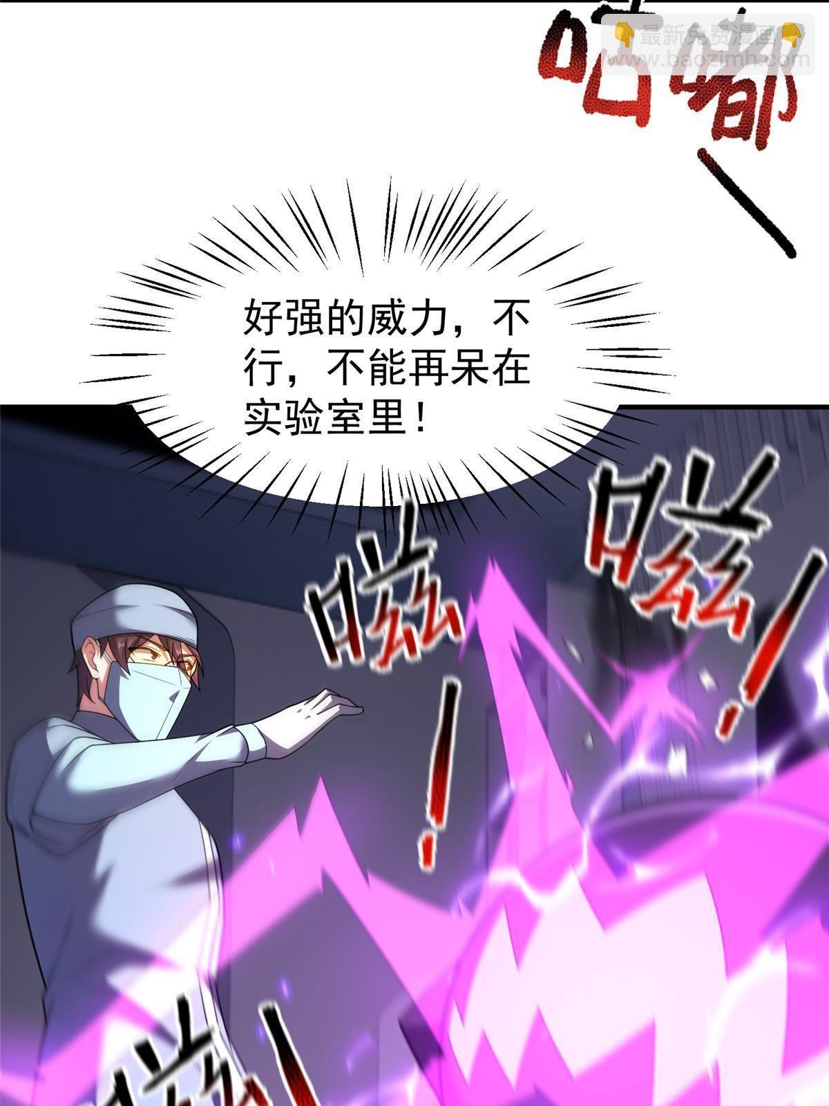 162 暗金蜈龙