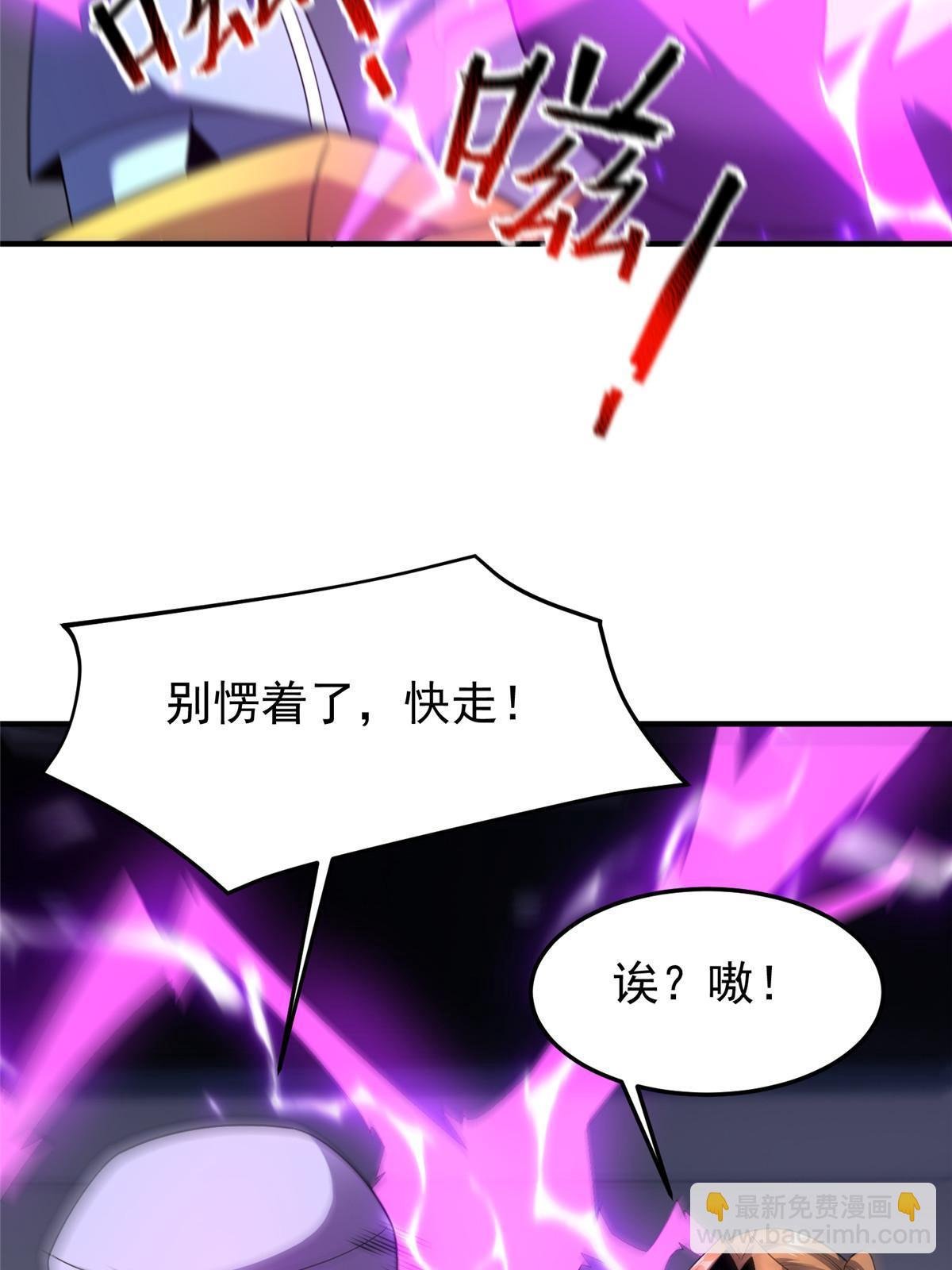 162 暗金蜈龙