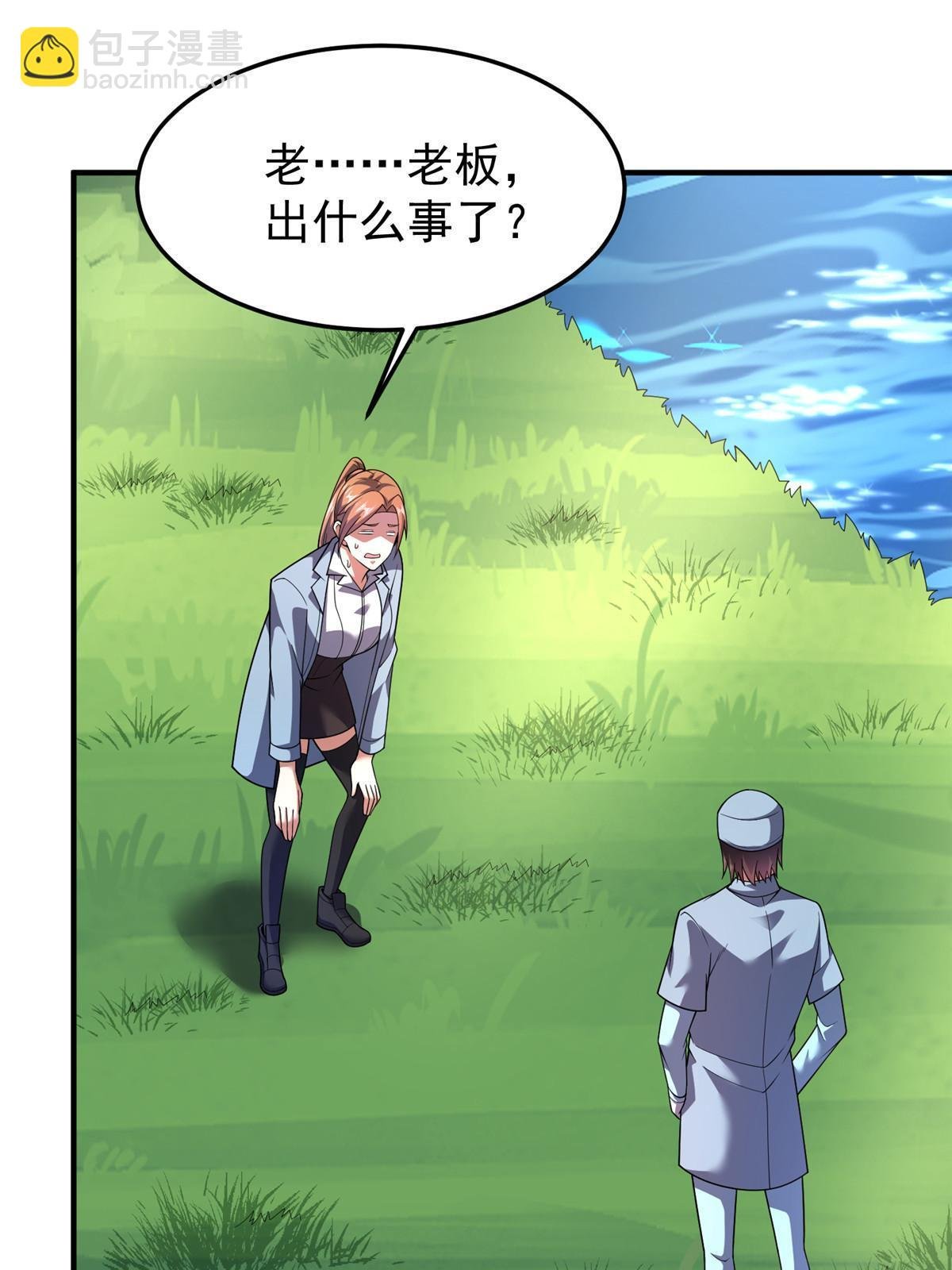 162 暗金蜈龙