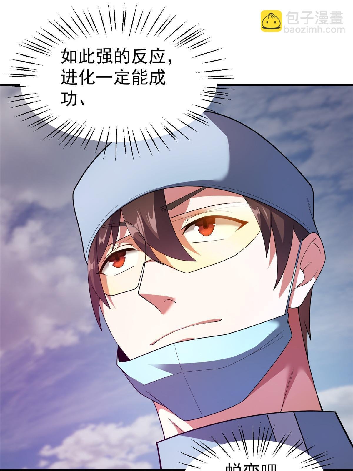 162 暗金蜈龙