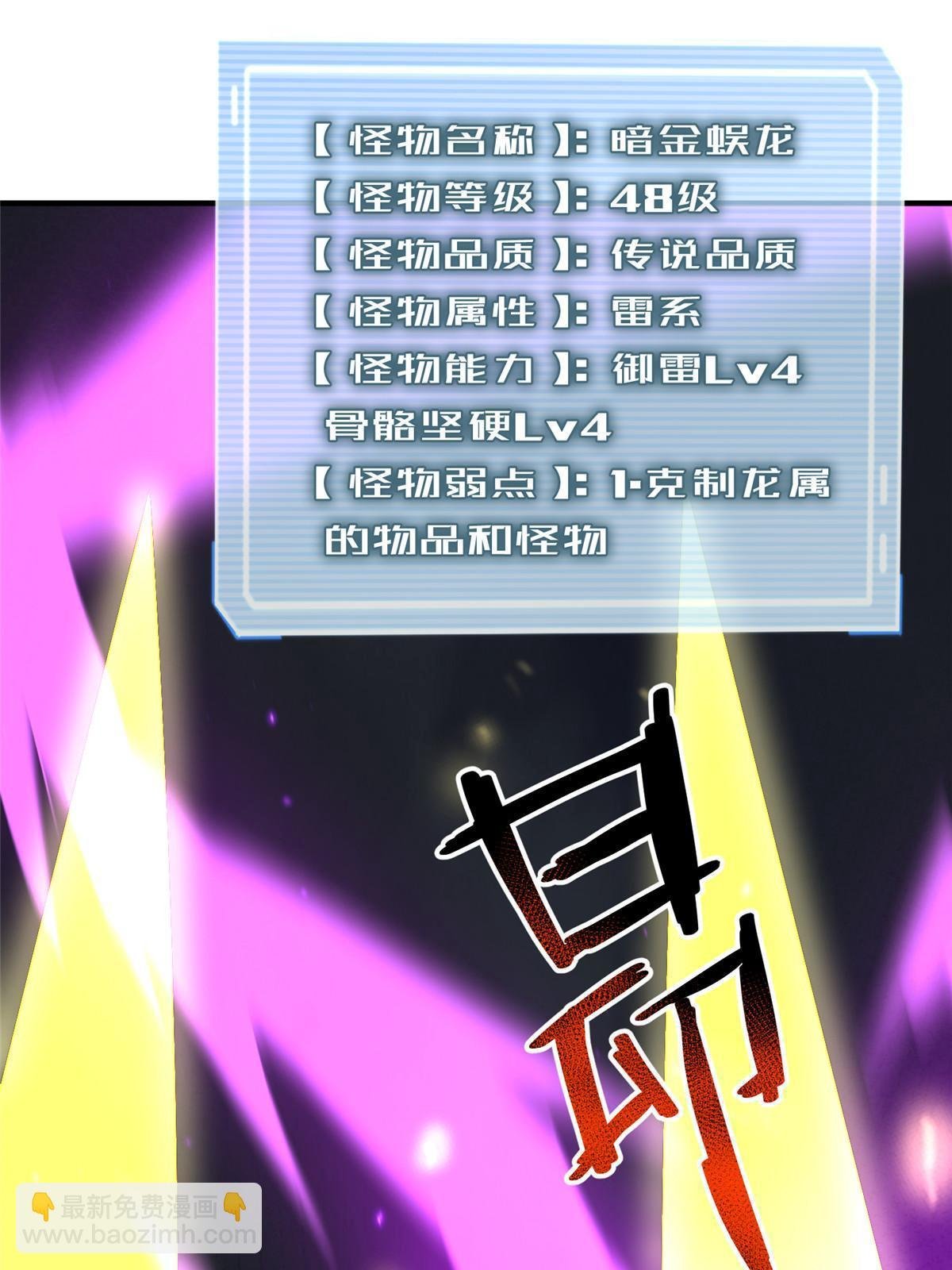 162 暗金蜈龙