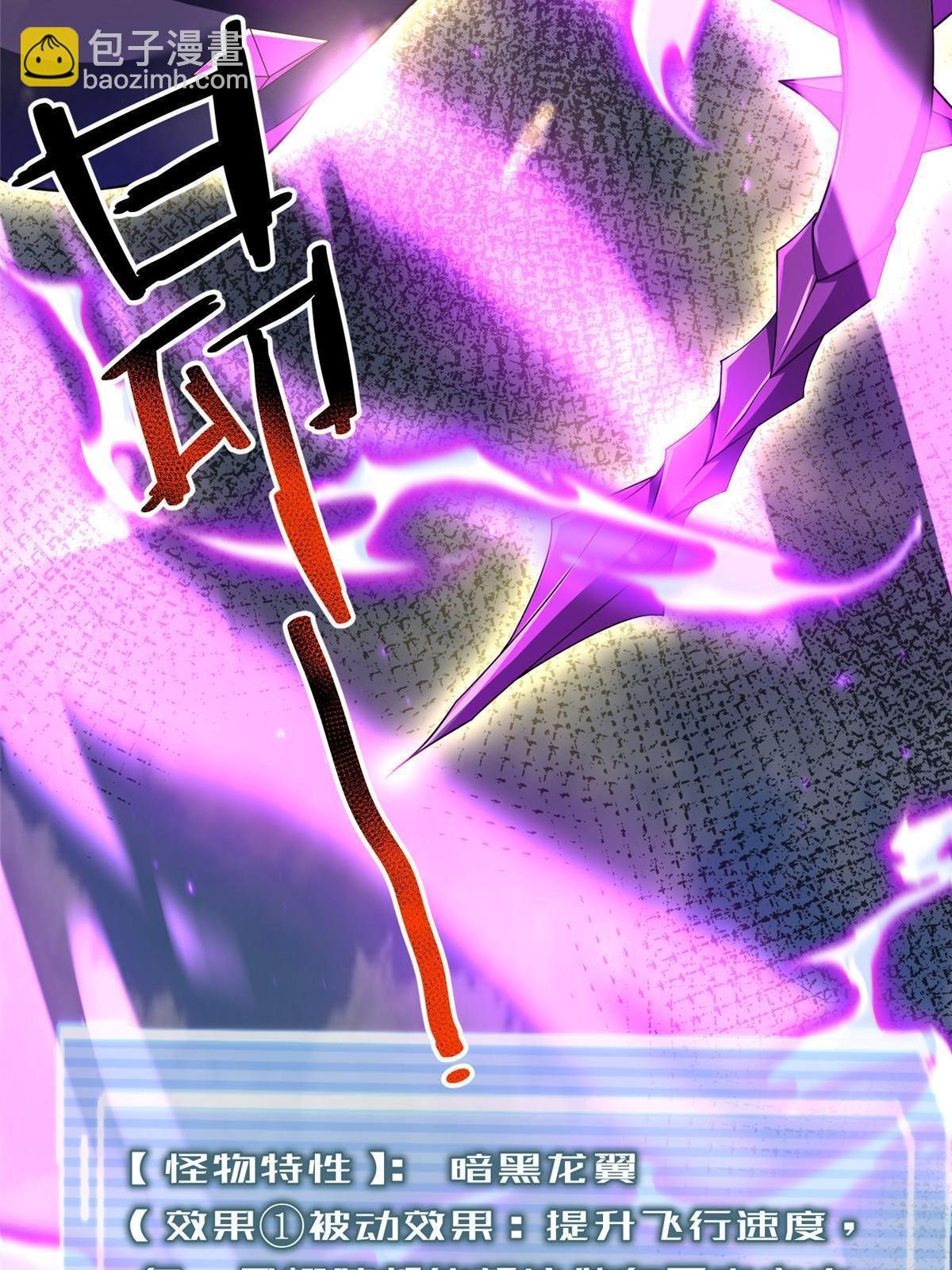 162 暗金蜈龙