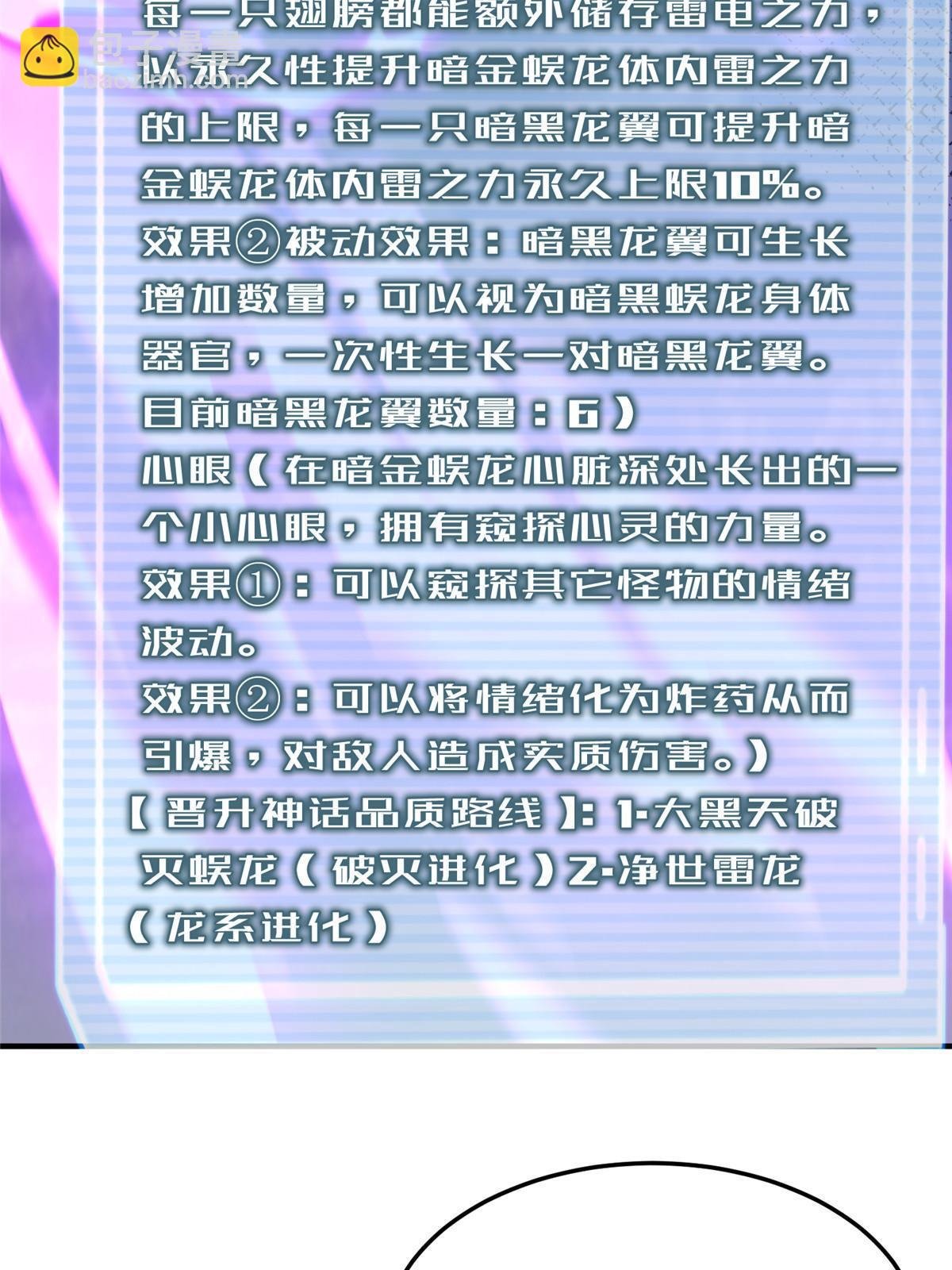 162 暗金蜈龙