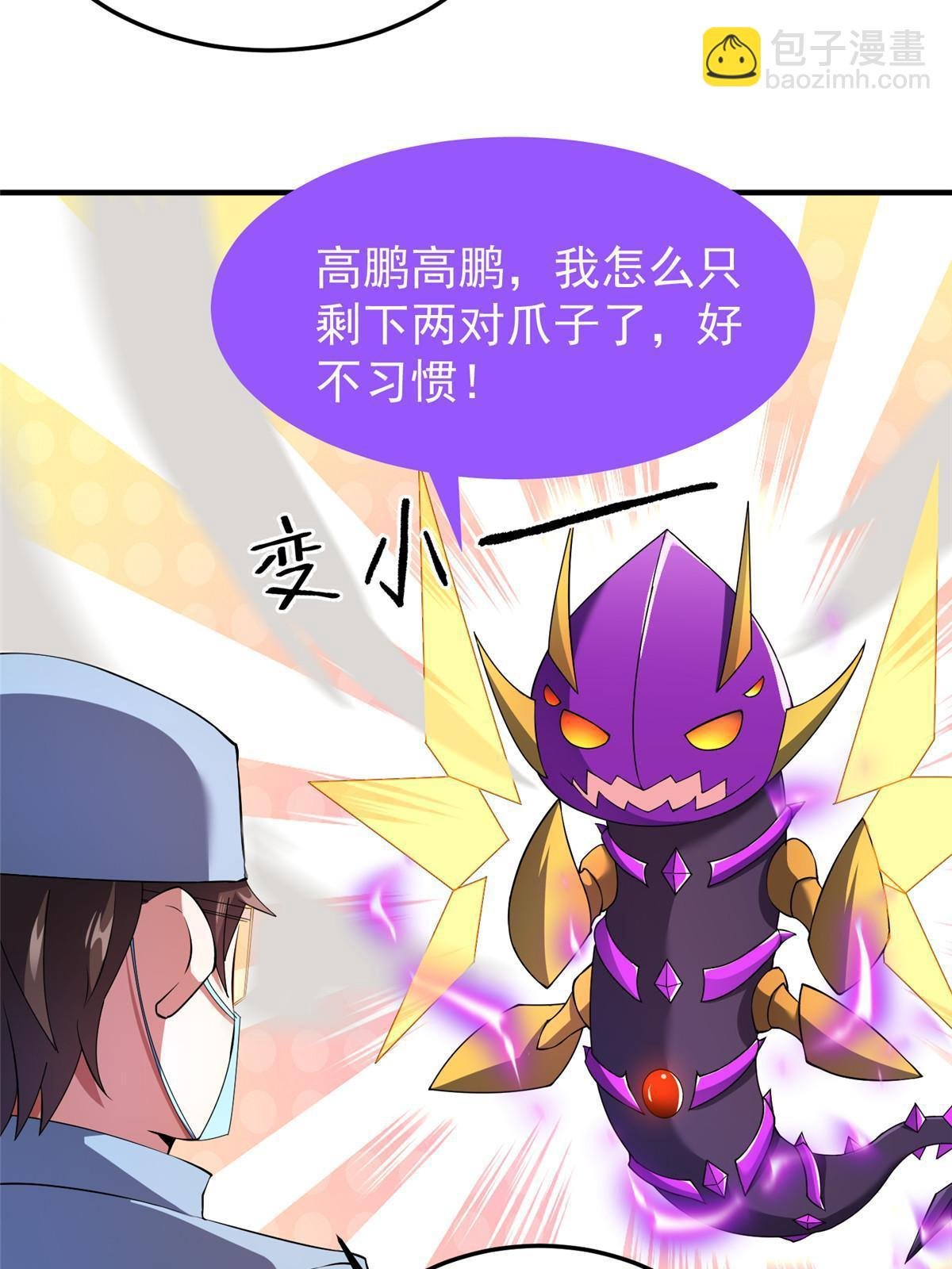 162 暗金蜈龙
