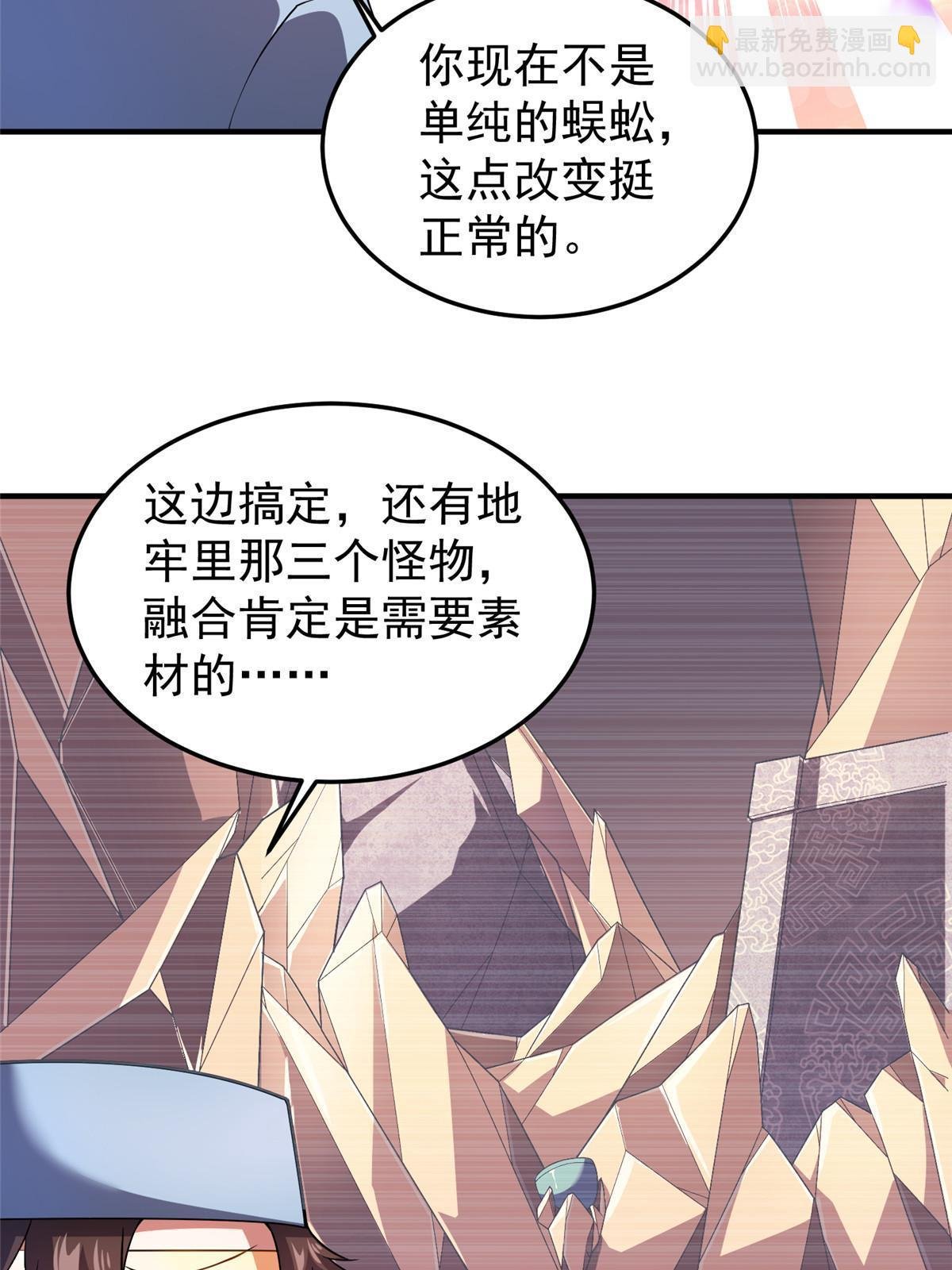 162 暗金蜈龙