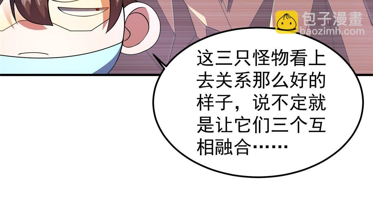 162 暗金蜈龙