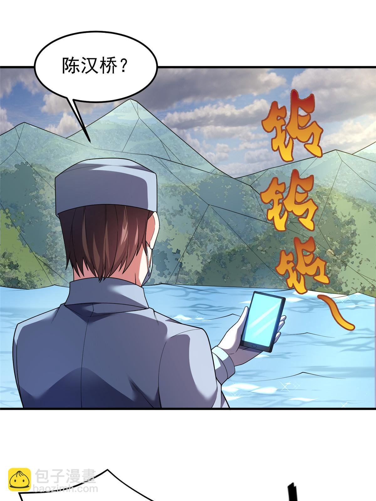 162 暗金蜈龙