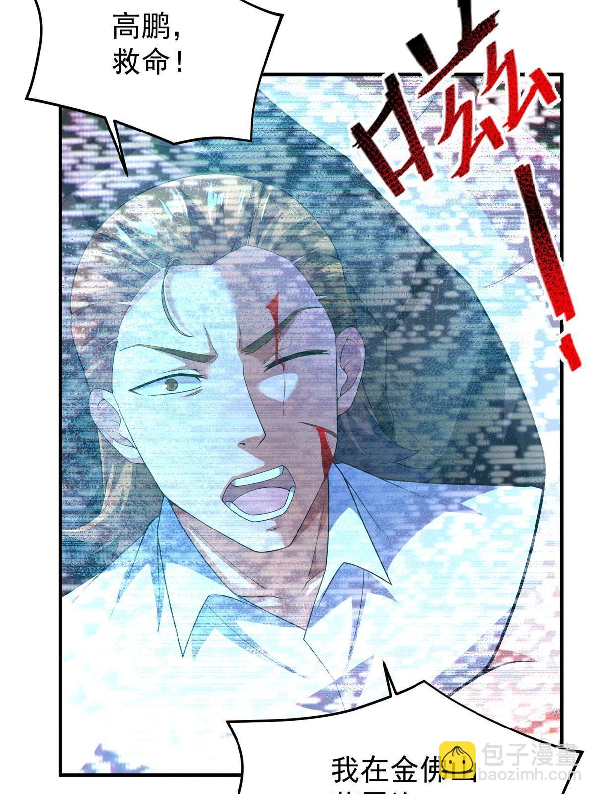162 暗金蜈龙