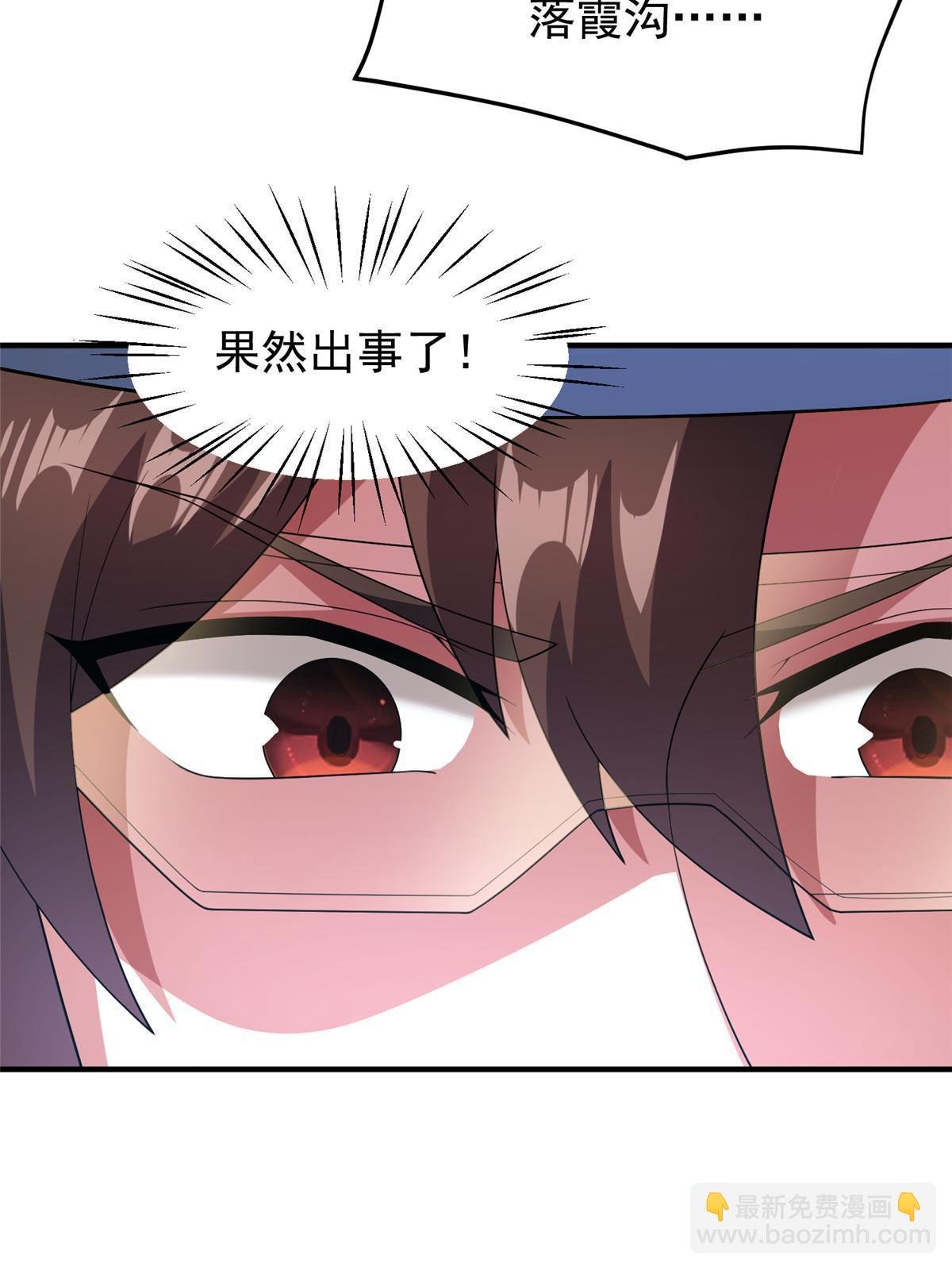 162 暗金蜈龙