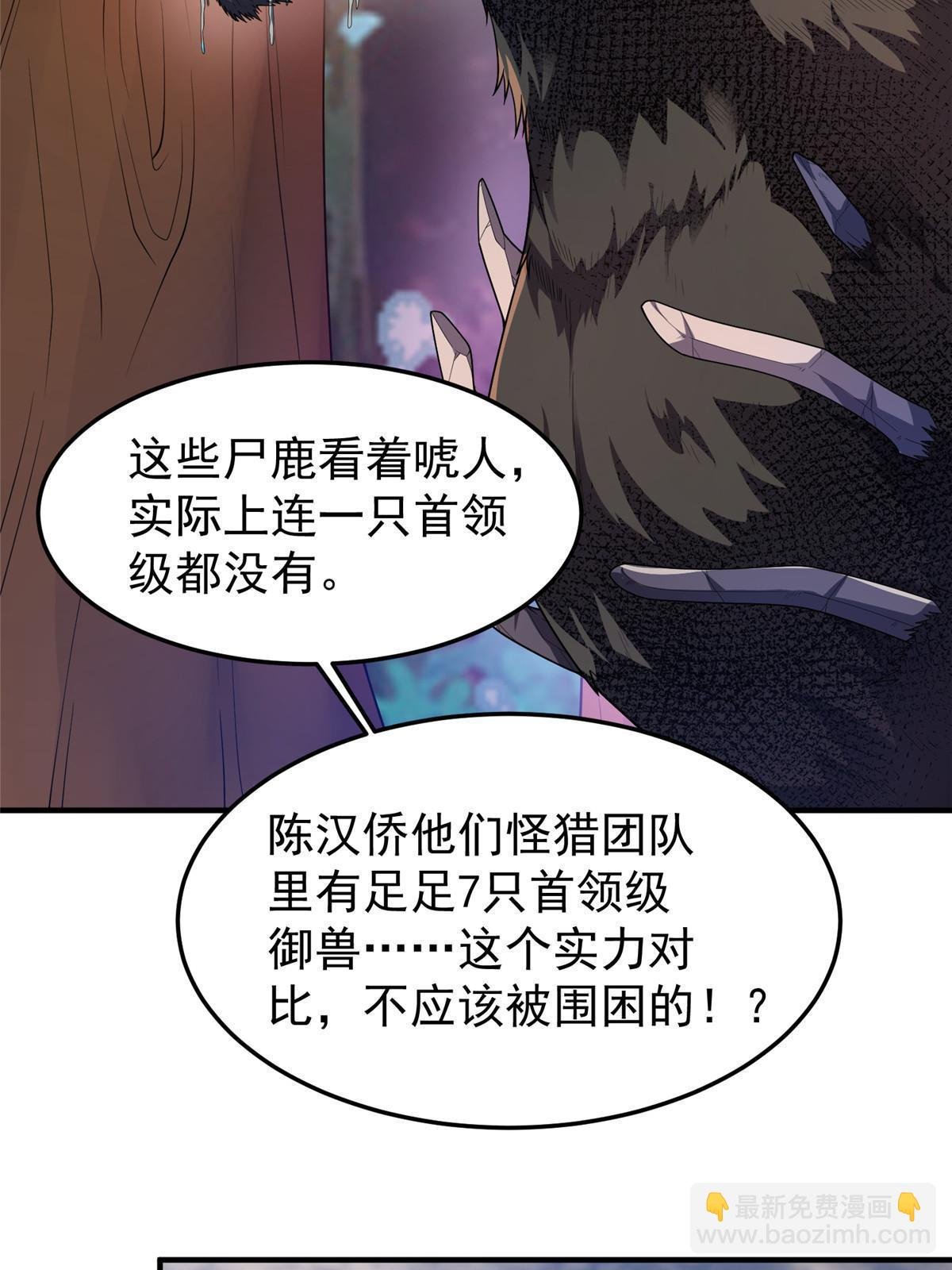 162 暗金蜈龙