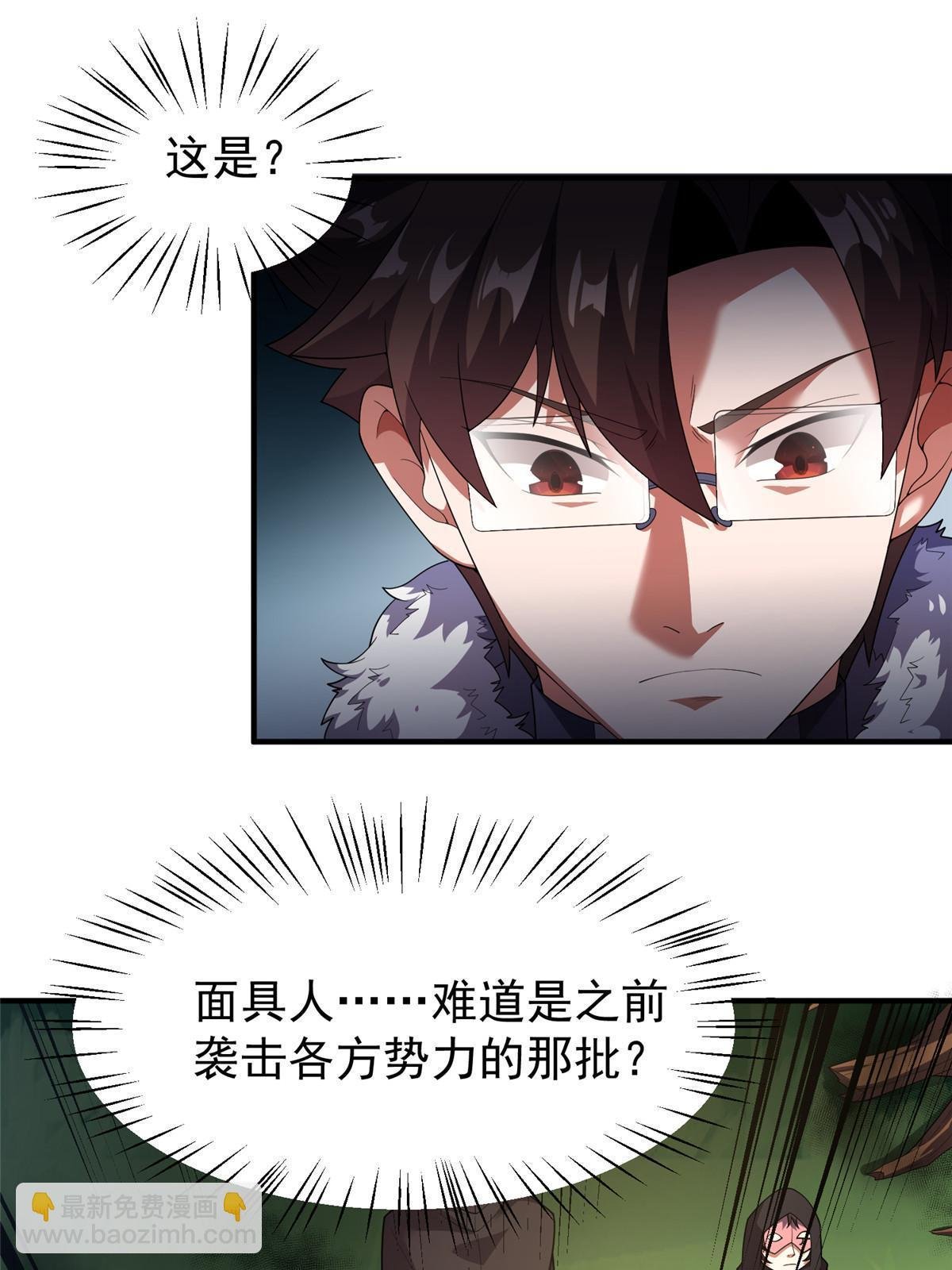 162 暗金蜈龙