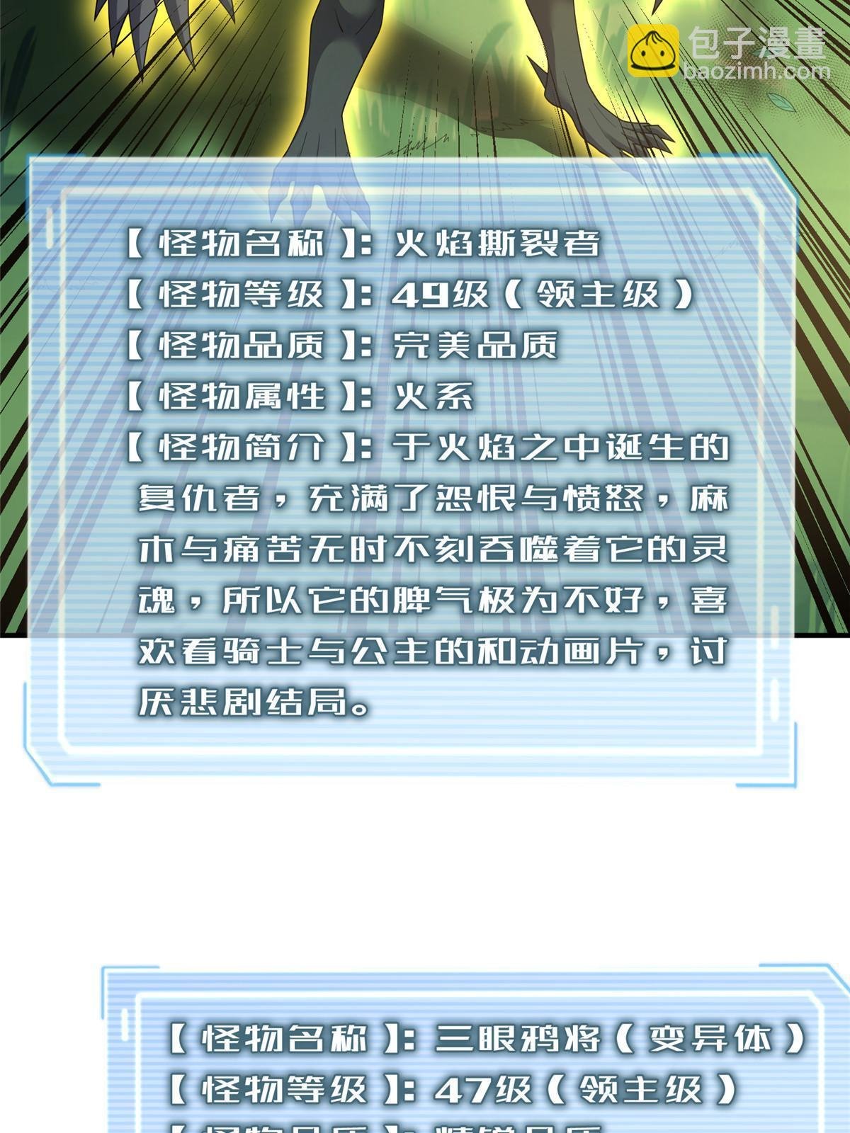 162 暗金蜈龙