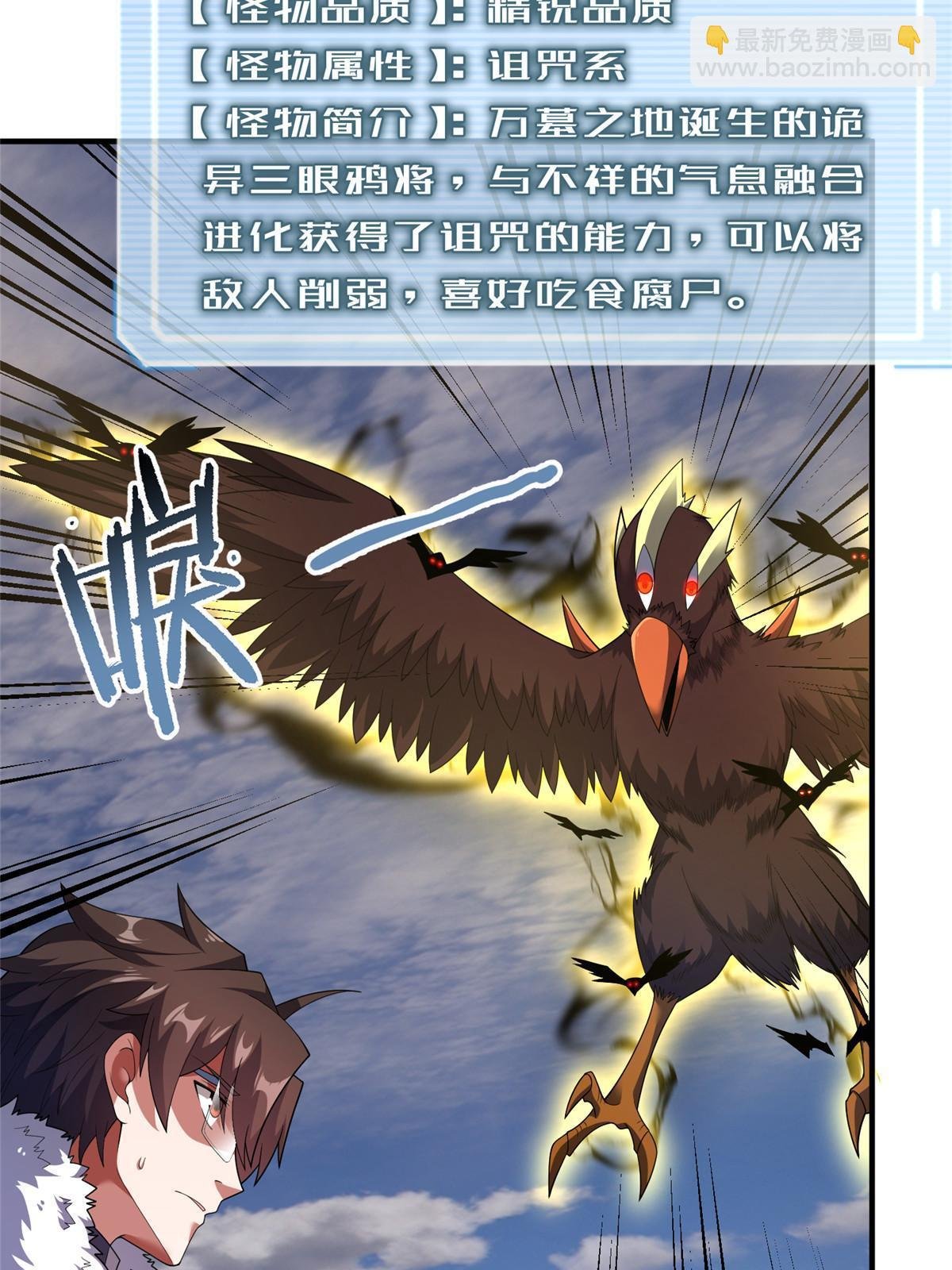 162 暗金蜈龙
