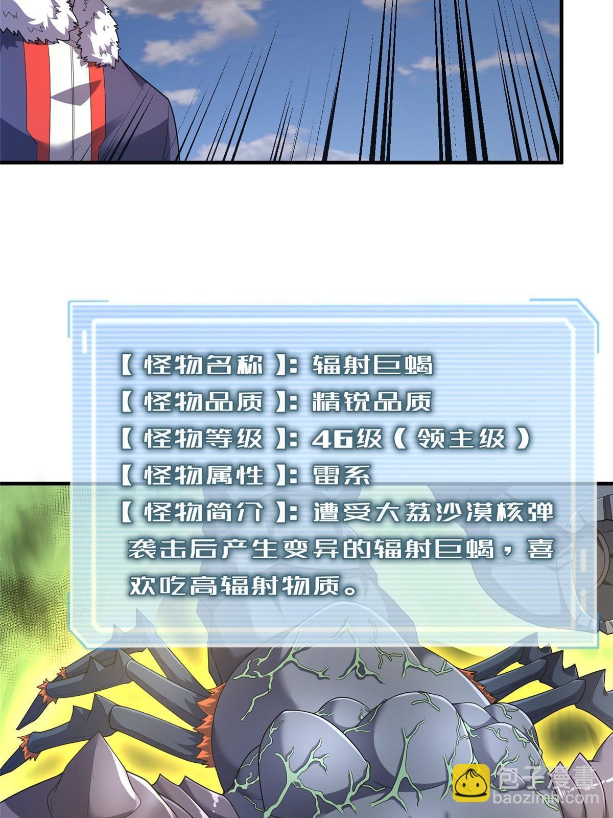 162 暗金蜈龙
