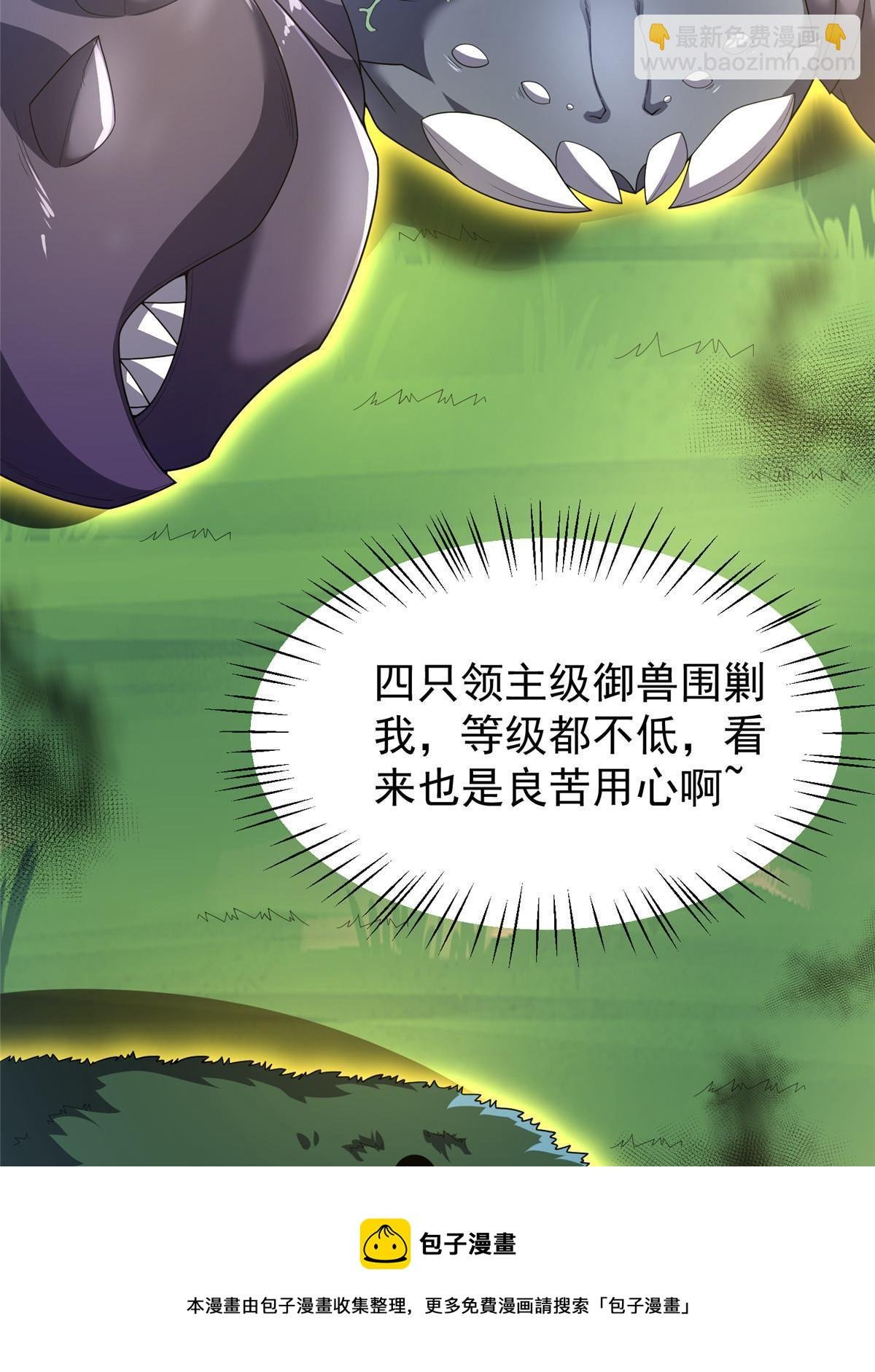 162 暗金蜈龙