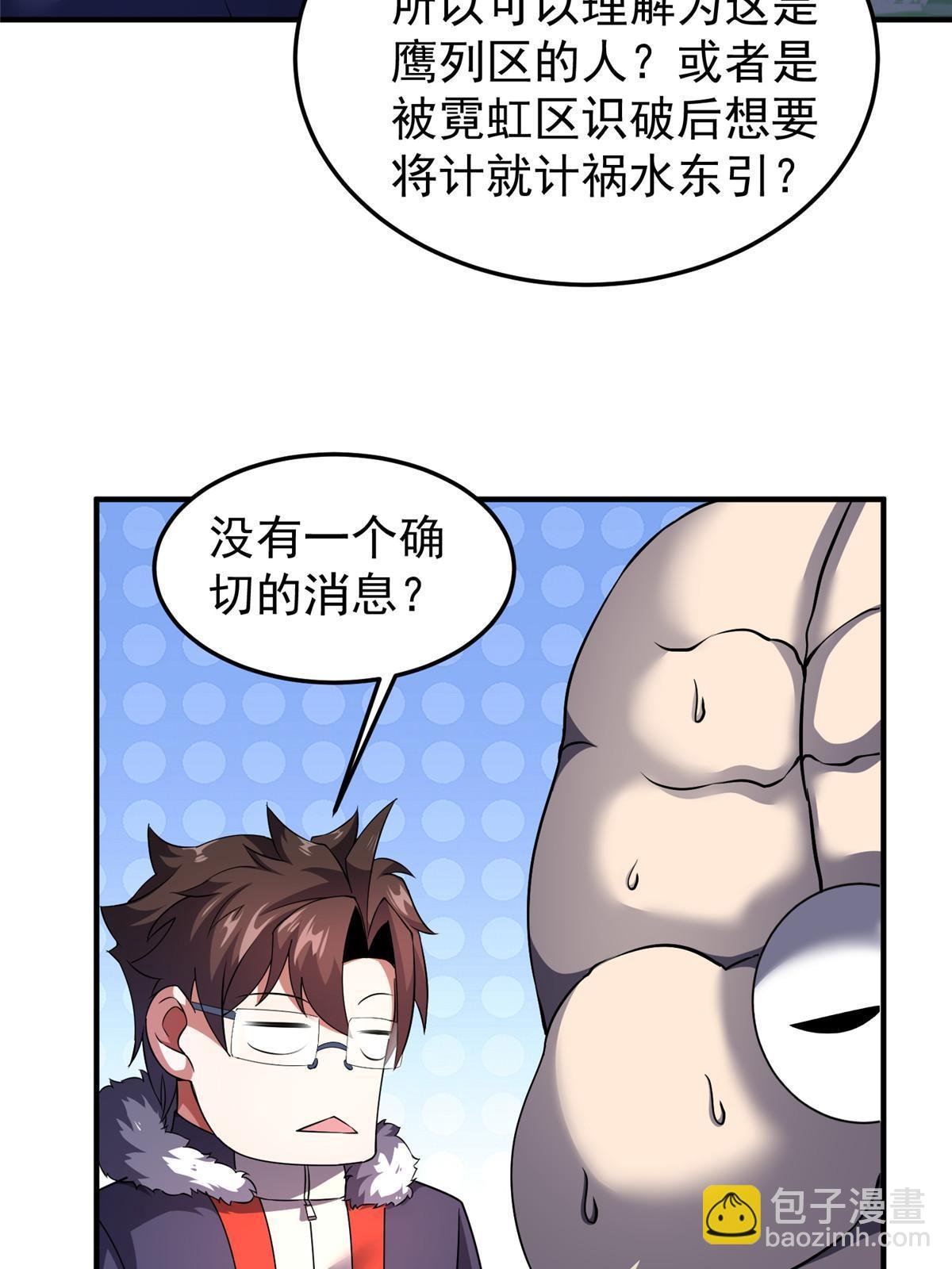 164 阿呆归来