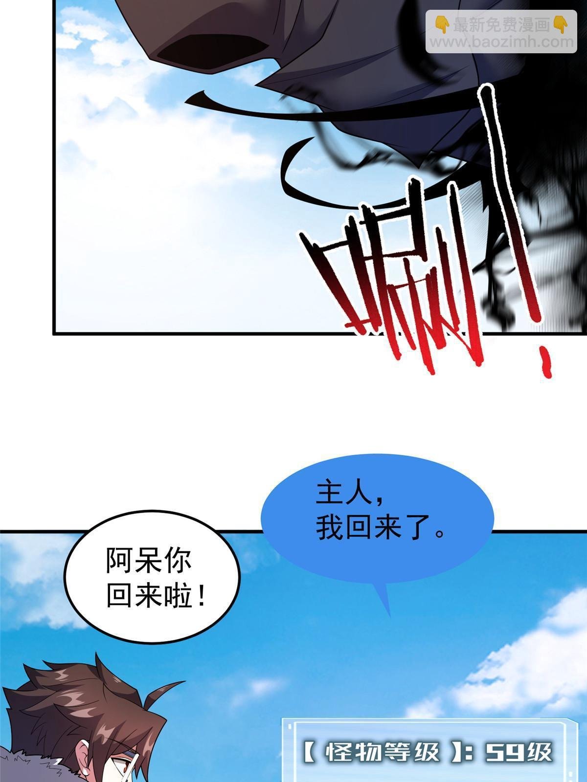 164 阿呆归来
