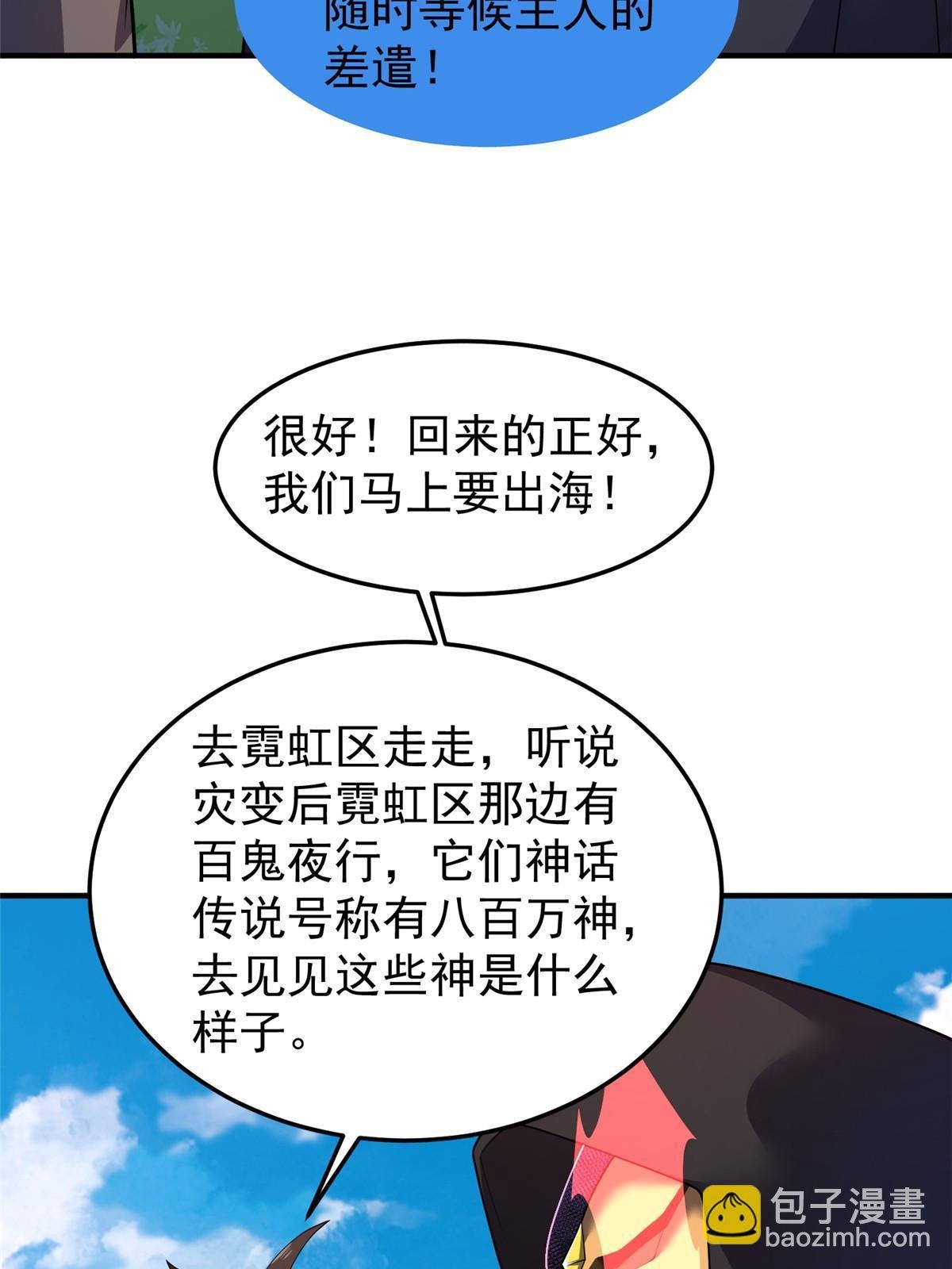 164 阿呆归来