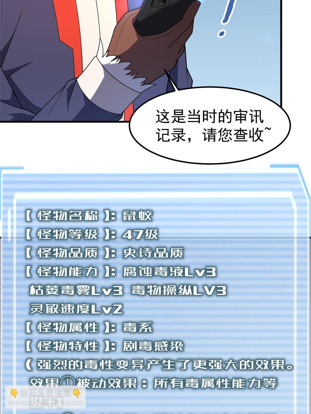 165 神秘御使