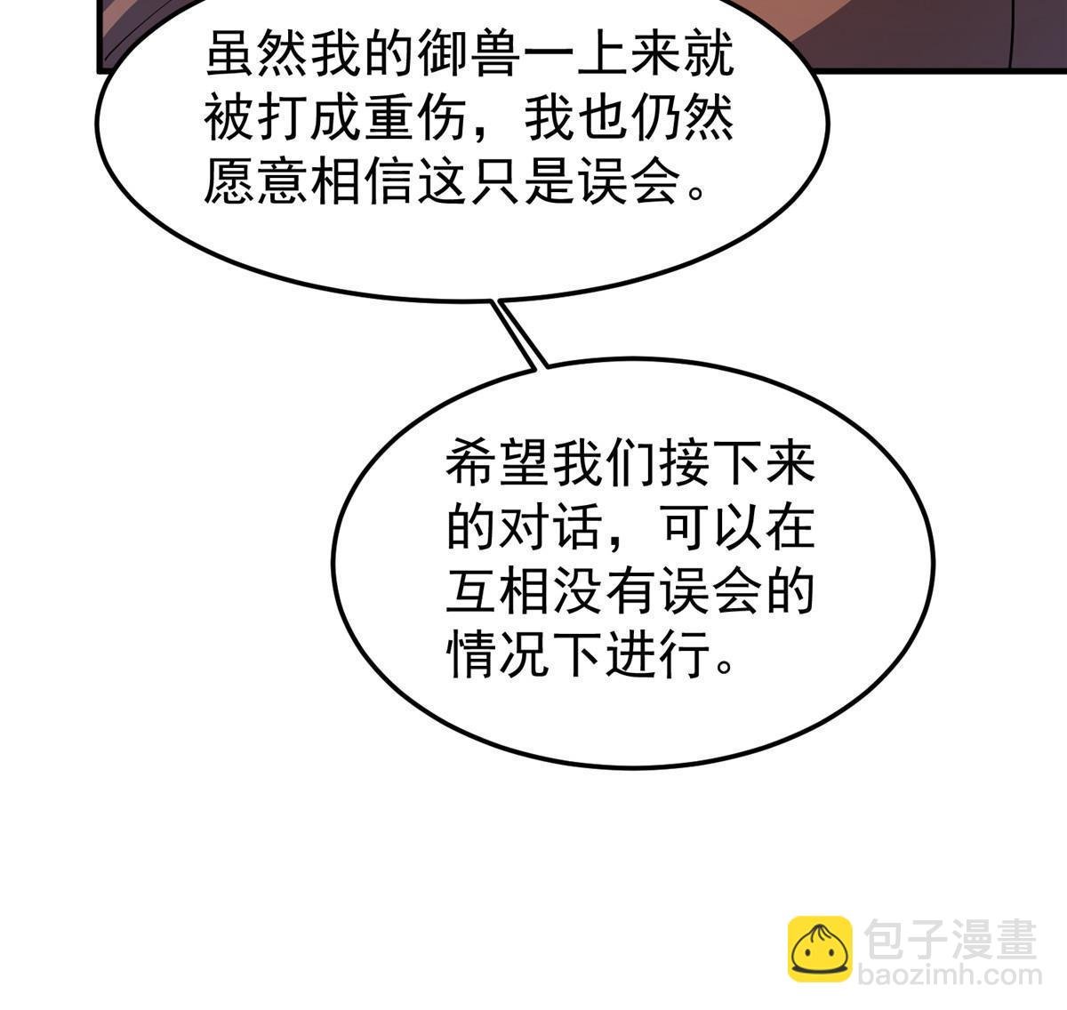 165 神秘御使