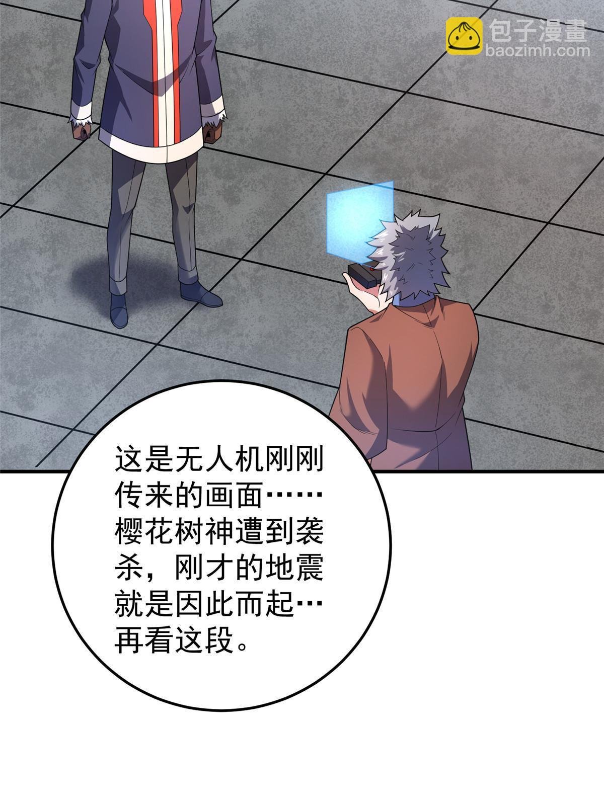 165 神秘御使