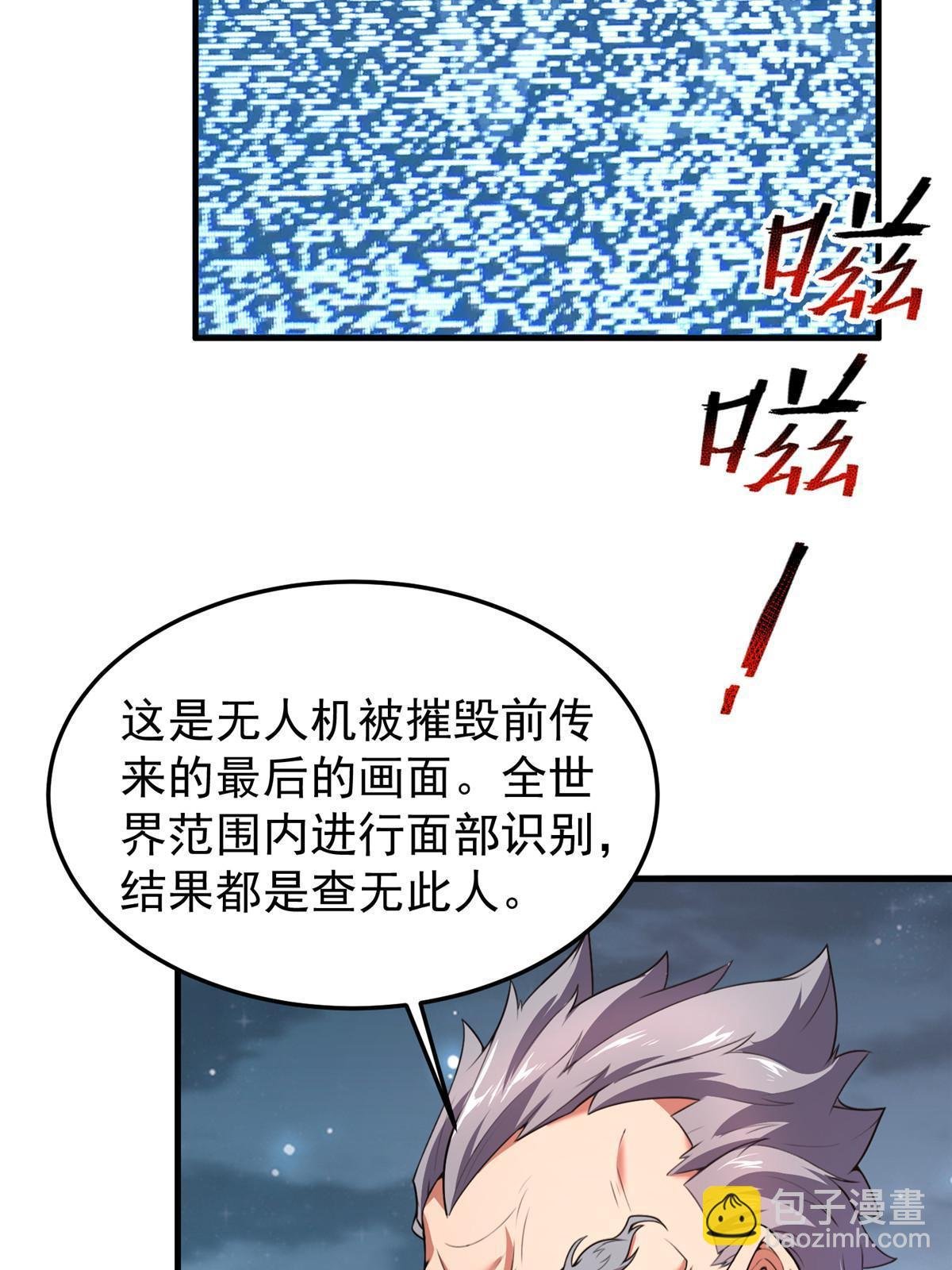 165 神秘御使
