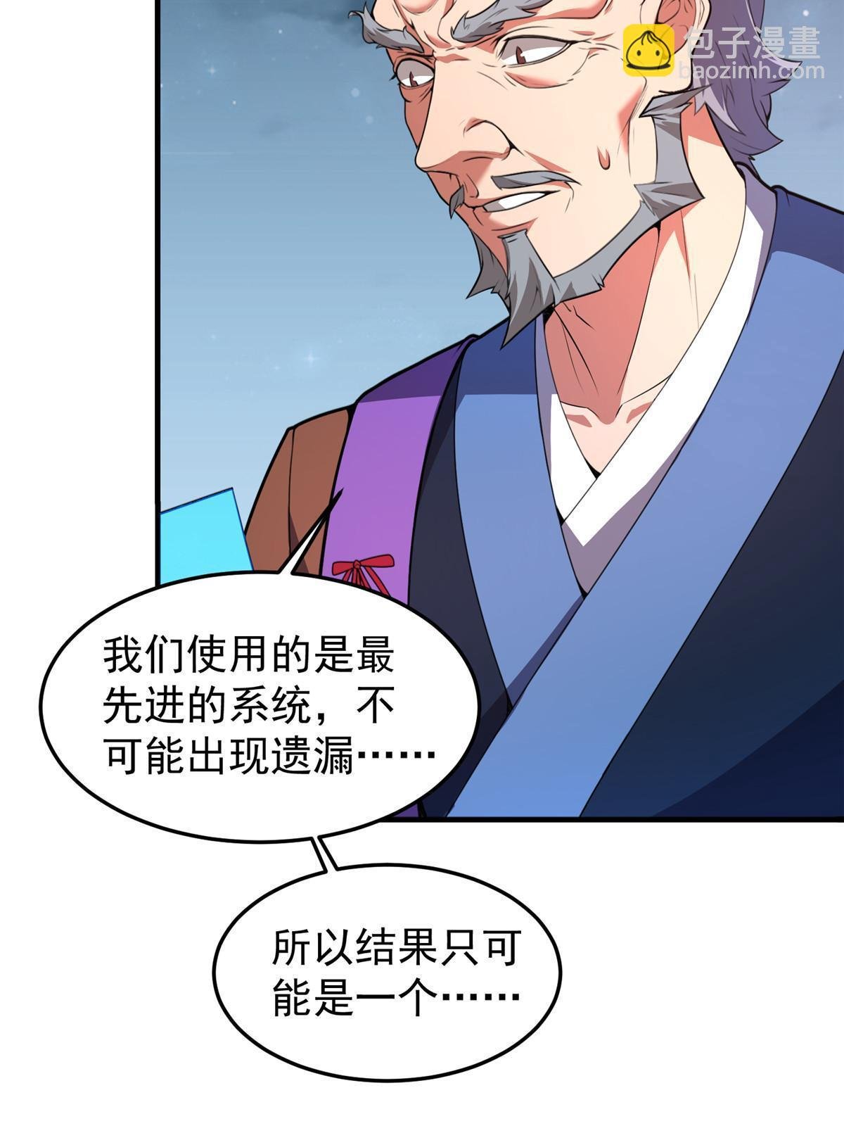 165 神秘御使