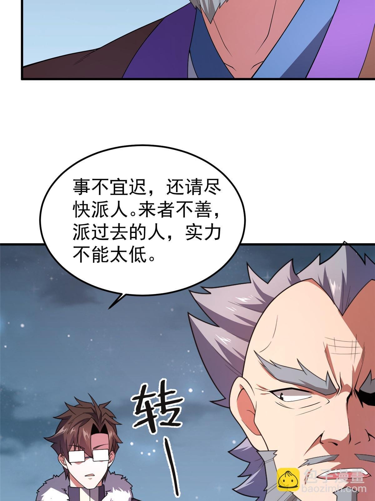 165 神秘御使