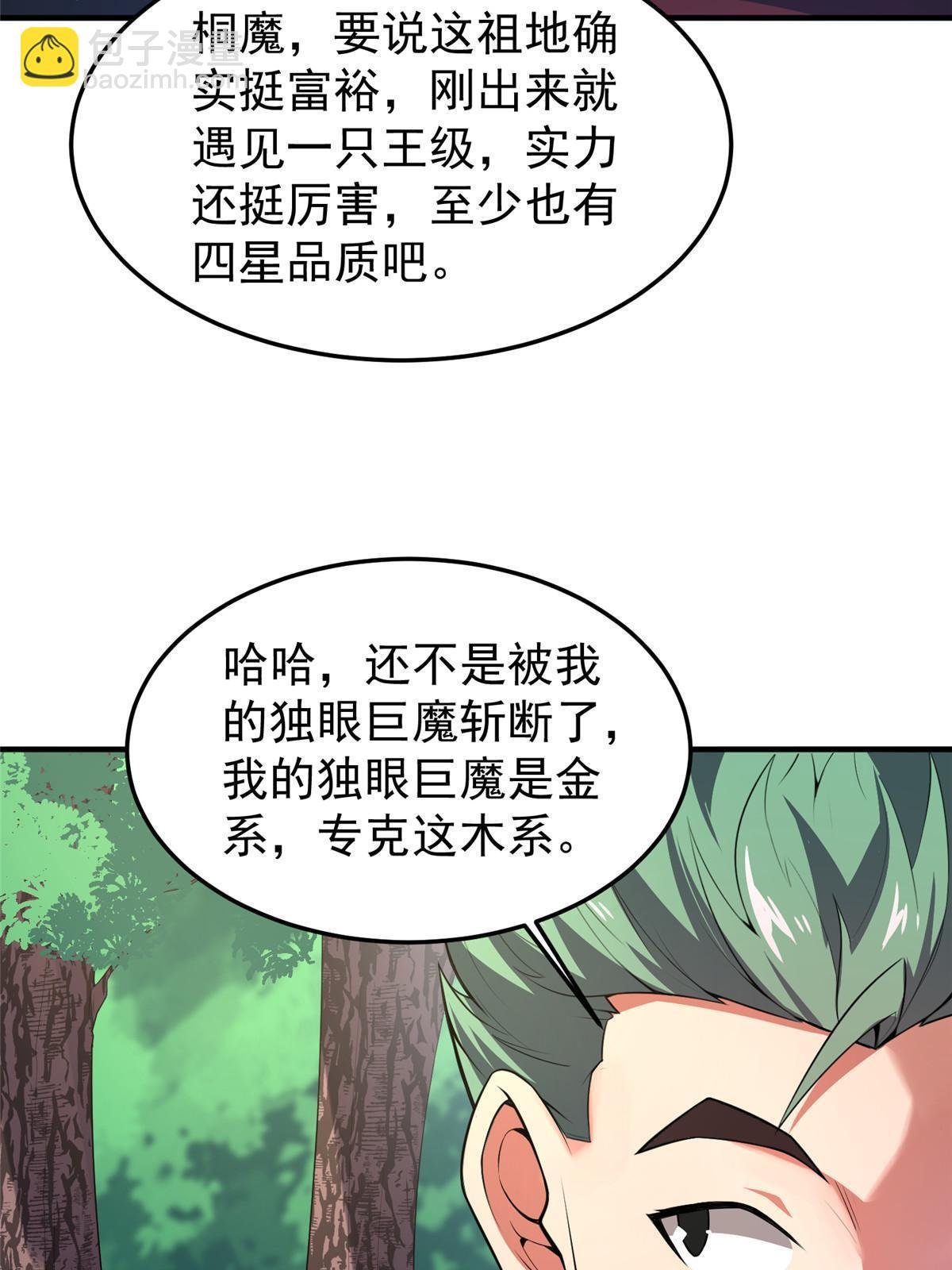 165 神秘御使