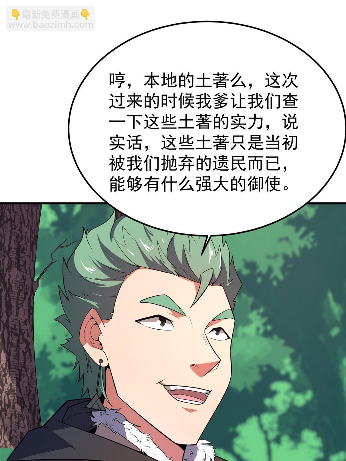 165 神秘御使