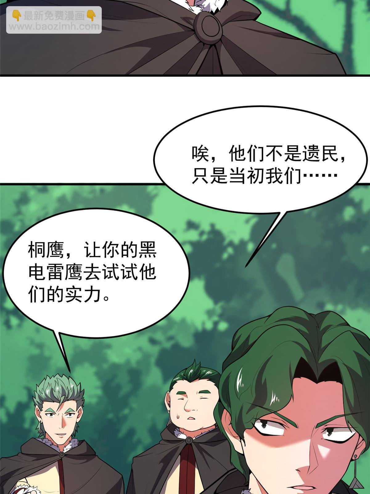 165 神秘御使