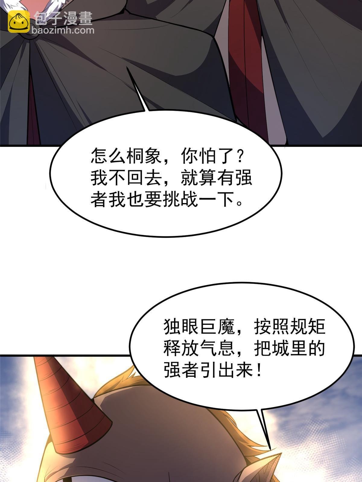 166 对决