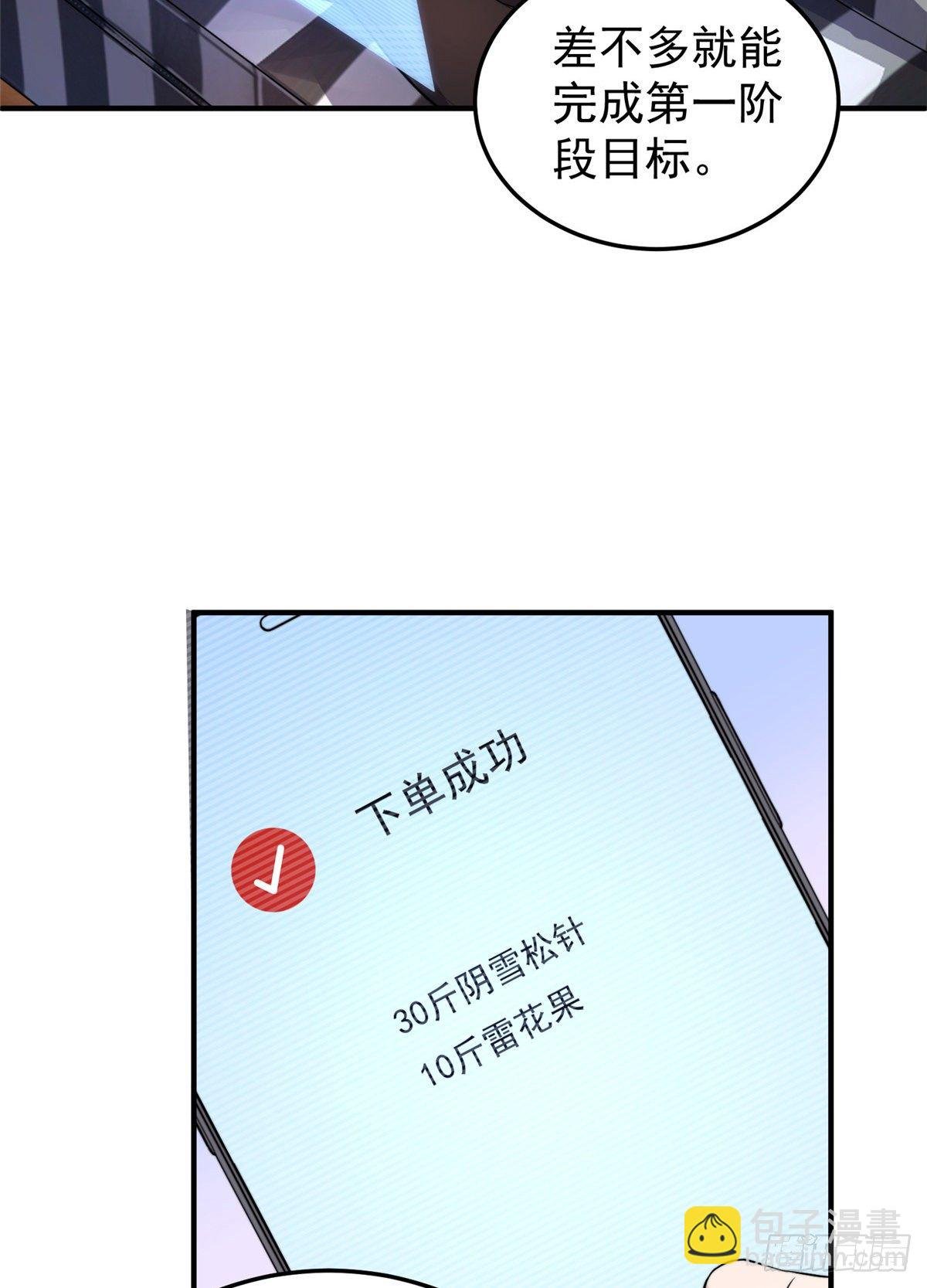 014 雷花果
