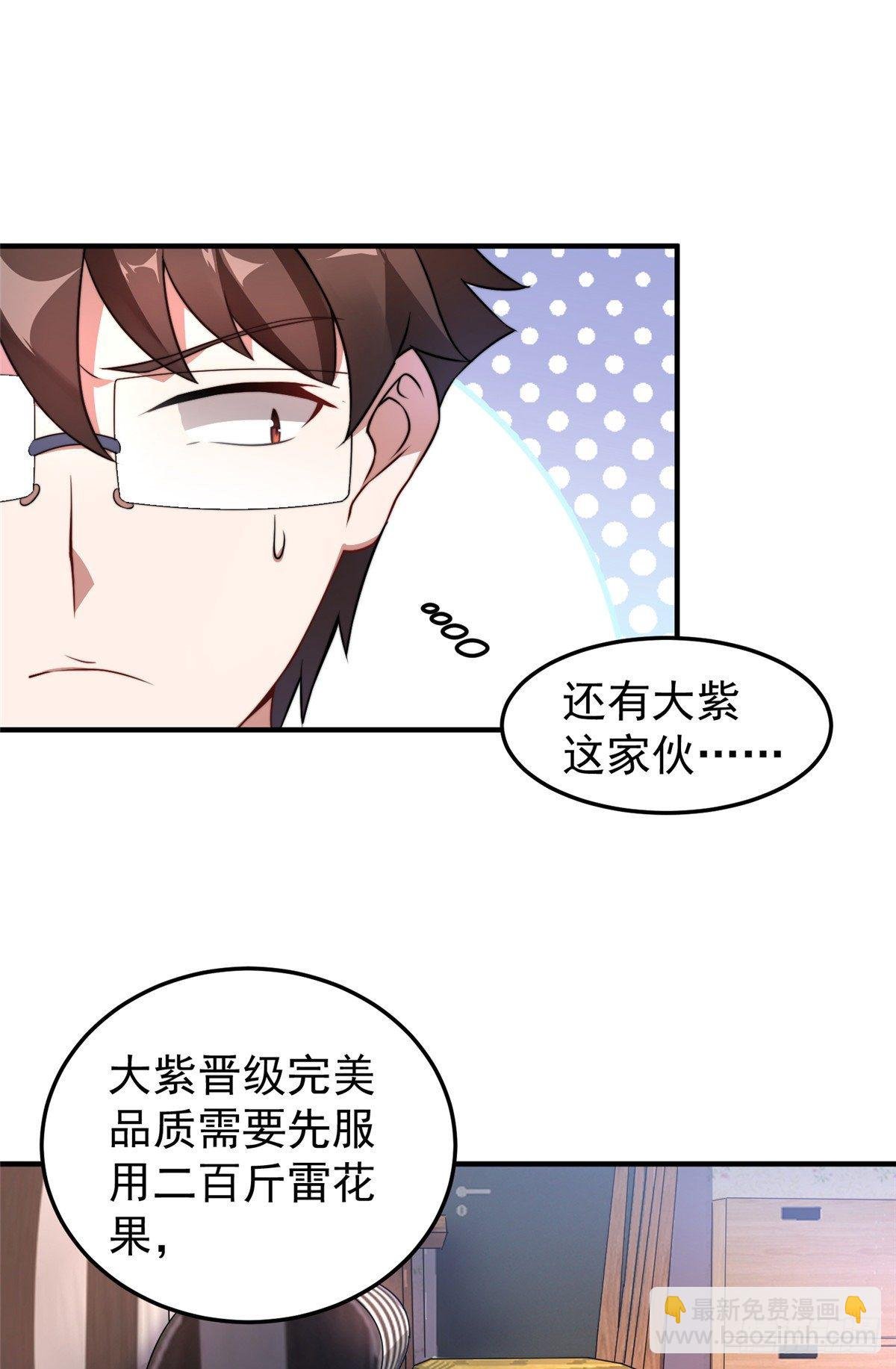 014 雷花果