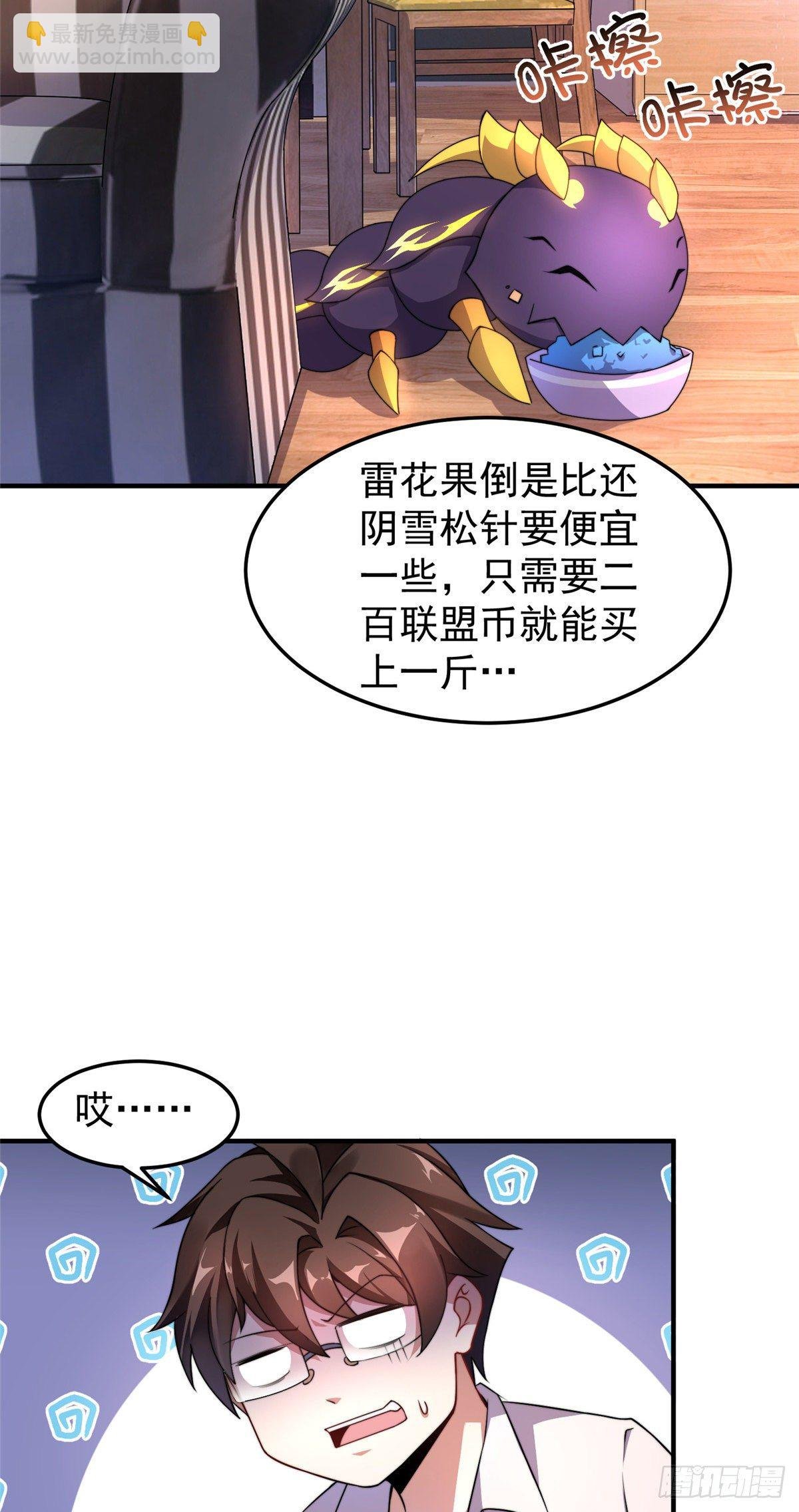 014 雷花果