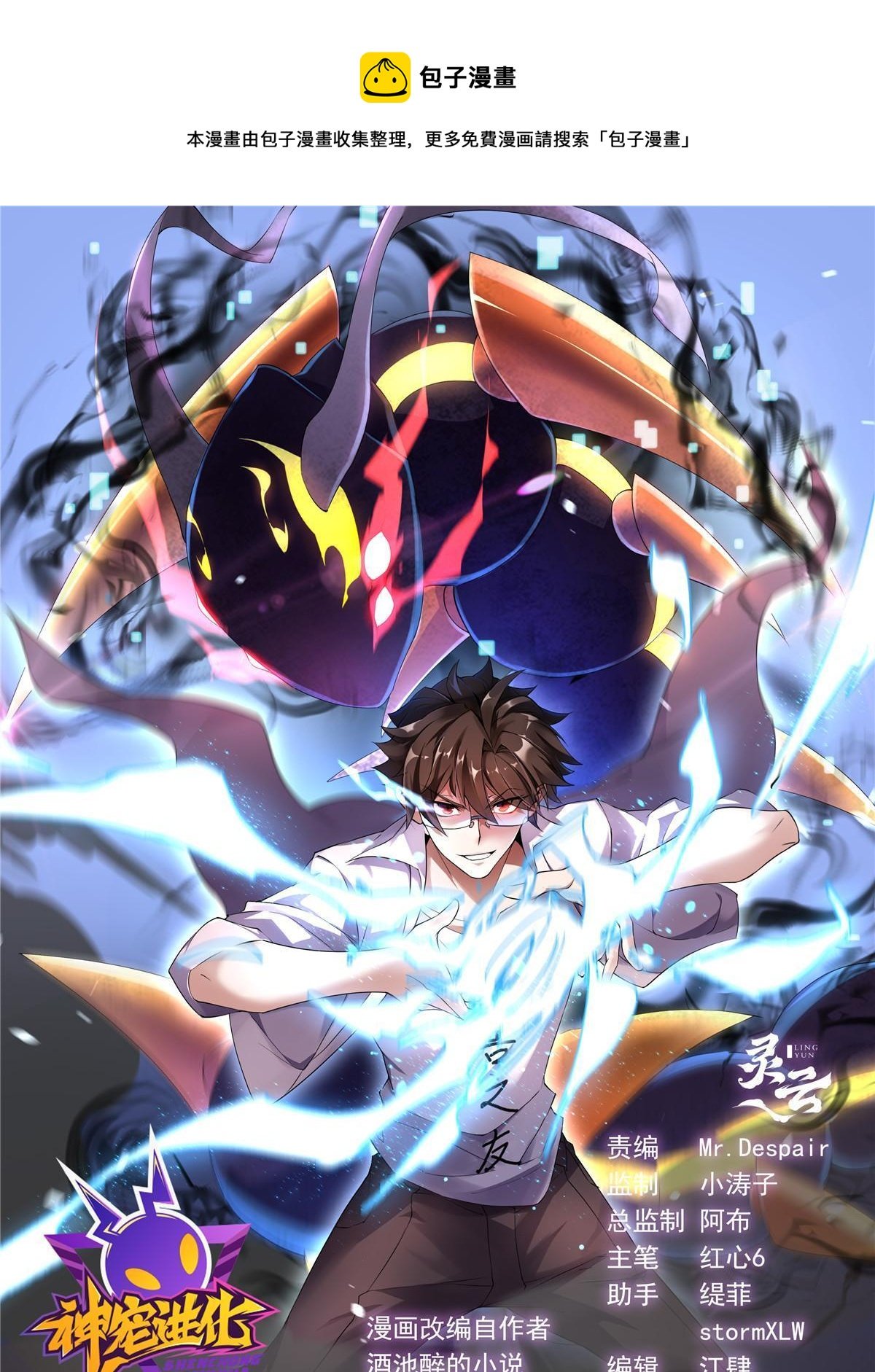 167 全体进化