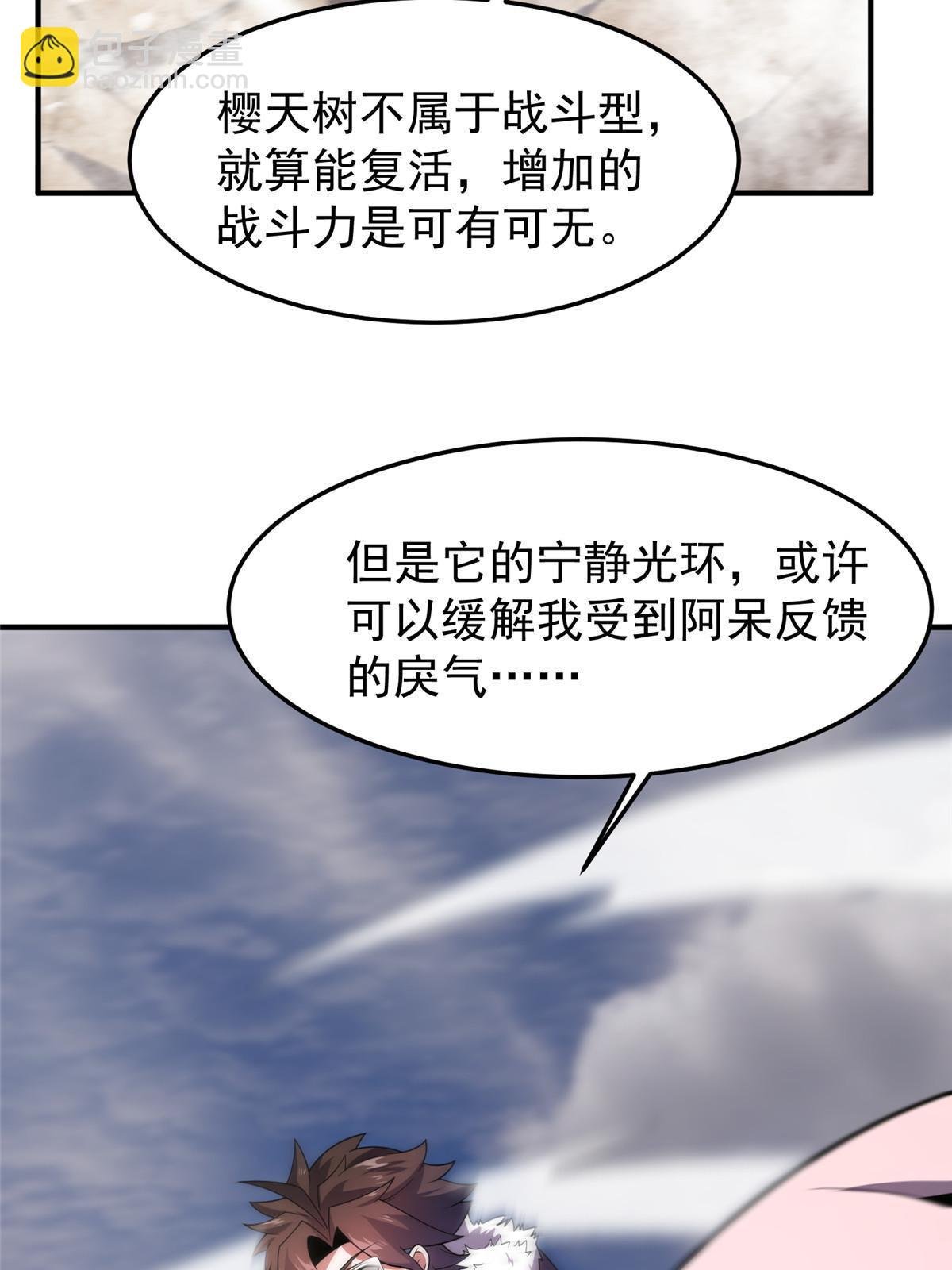 167 全体进化