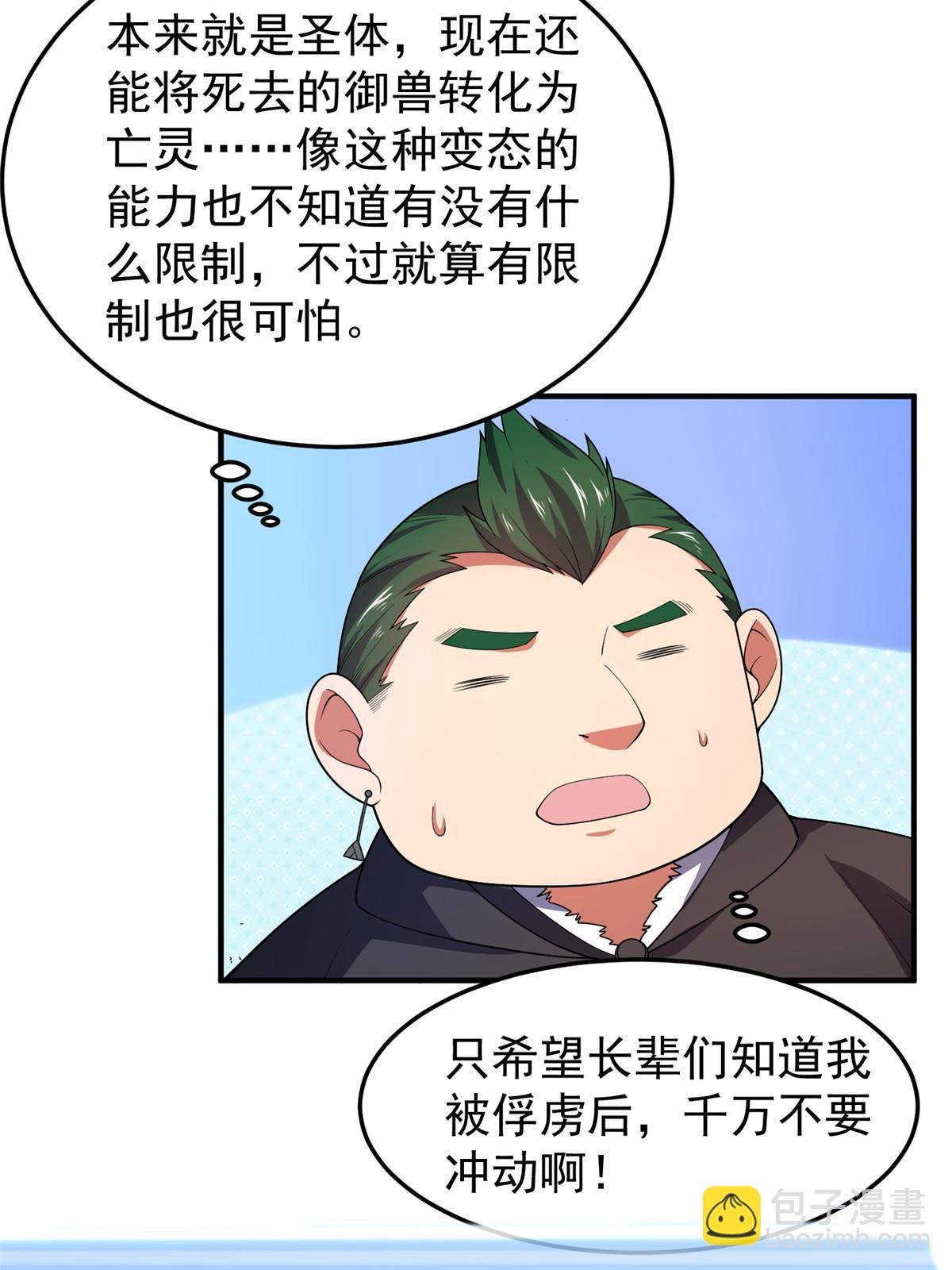 167 全体进化