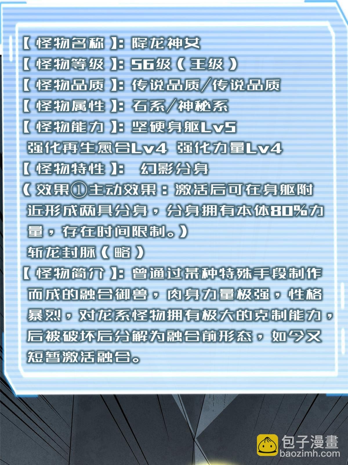 168 降龙神女