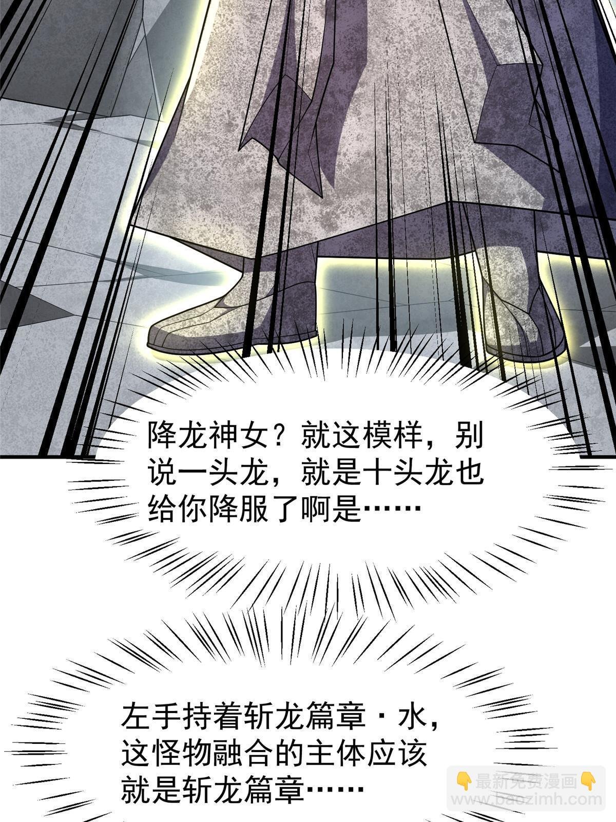 168 降龙神女