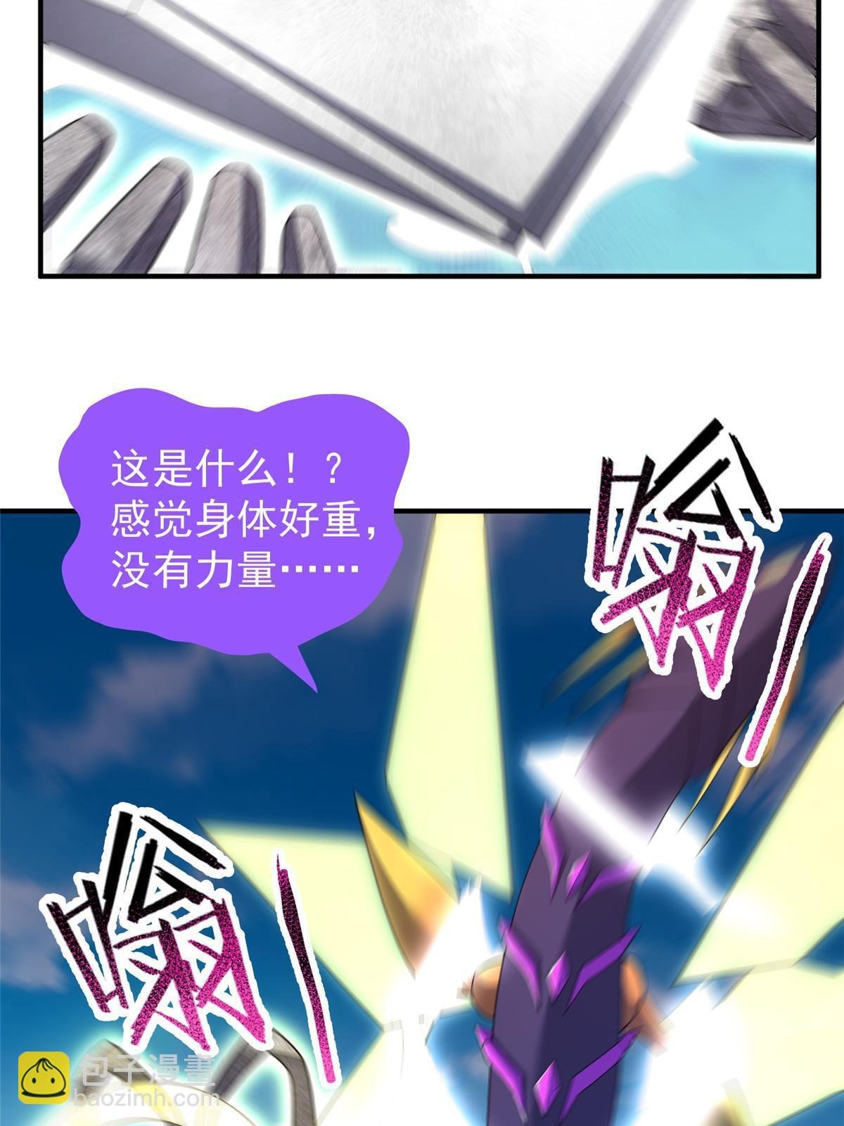 168 降龙神女