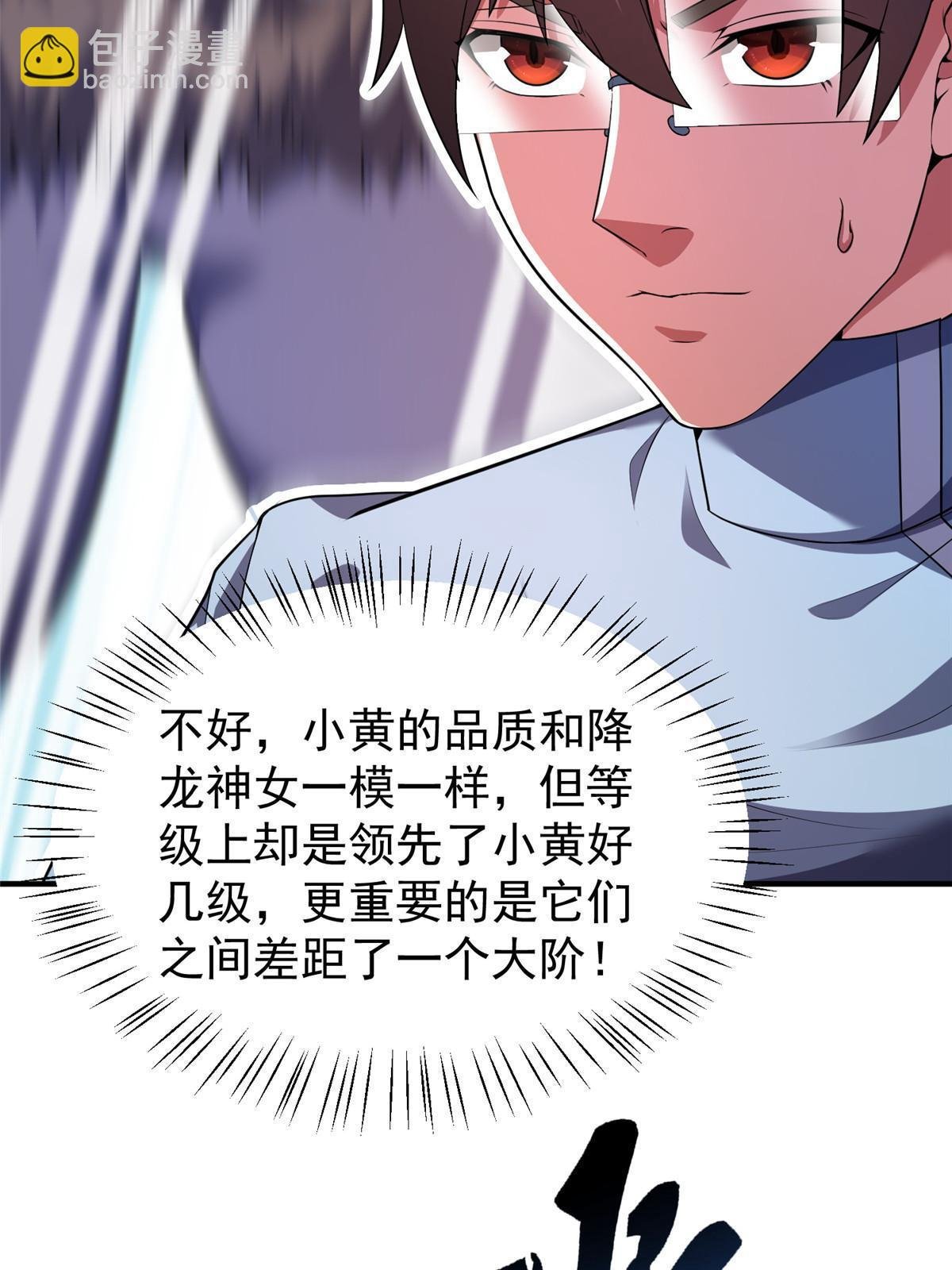 168 降龙神女
